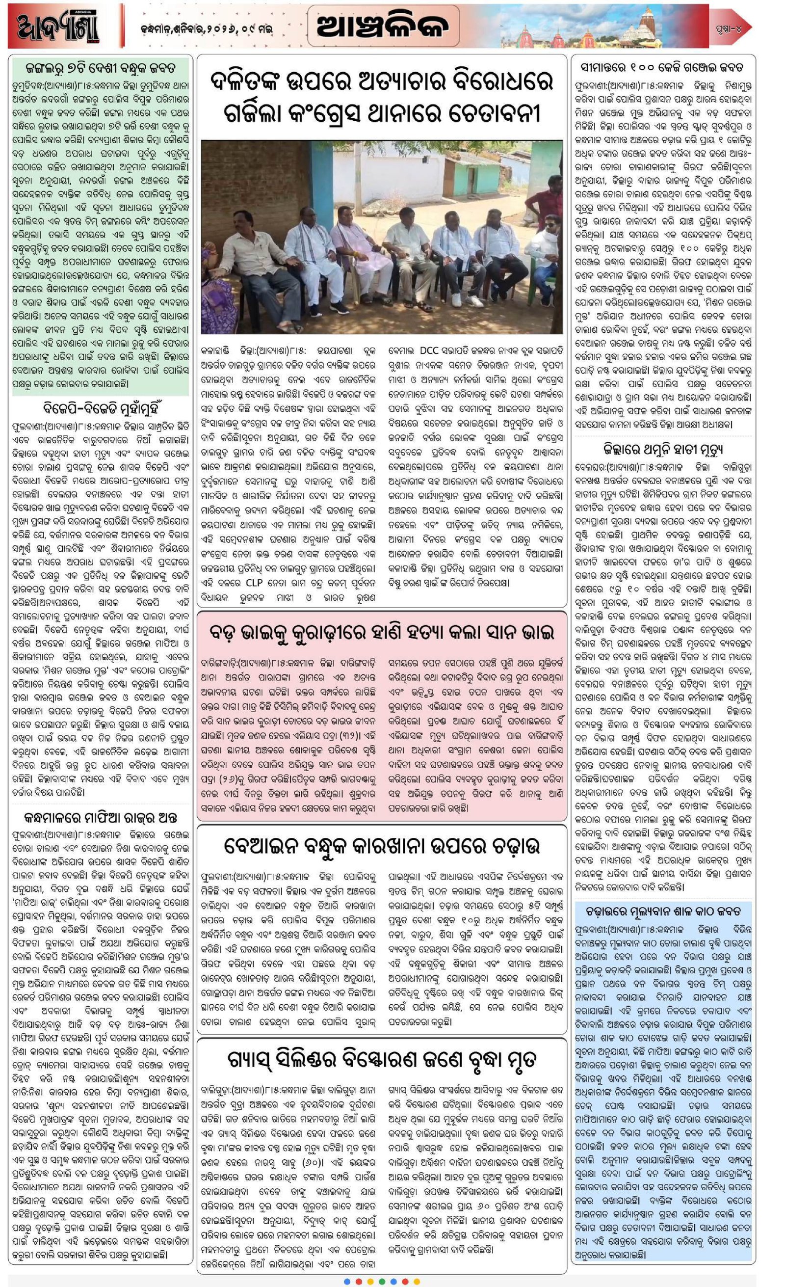 Page 4