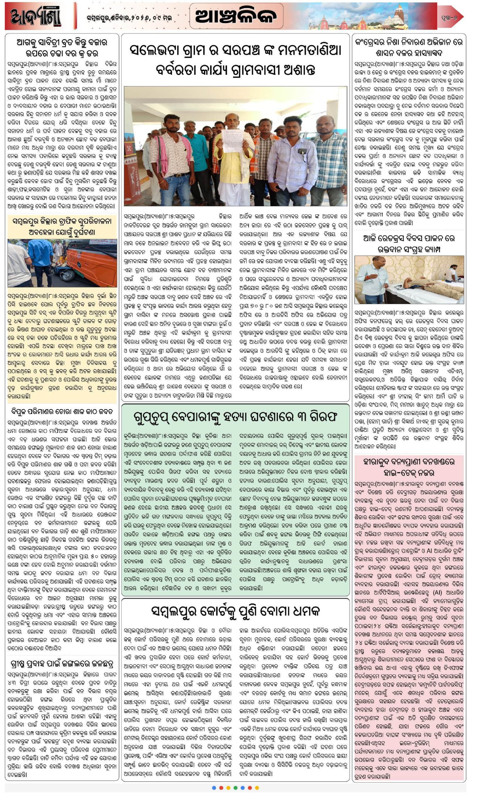 Page 6