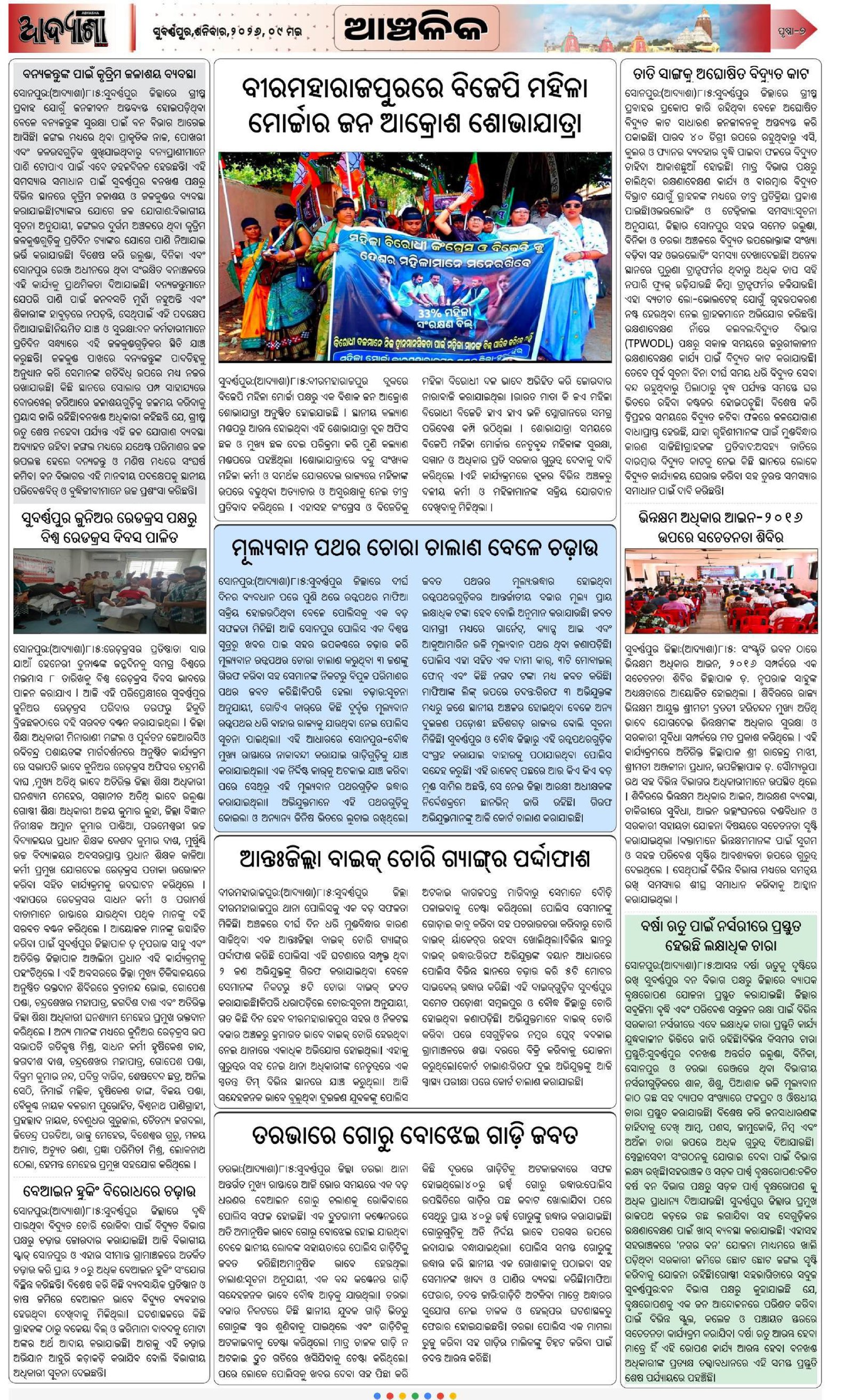 Page 7
