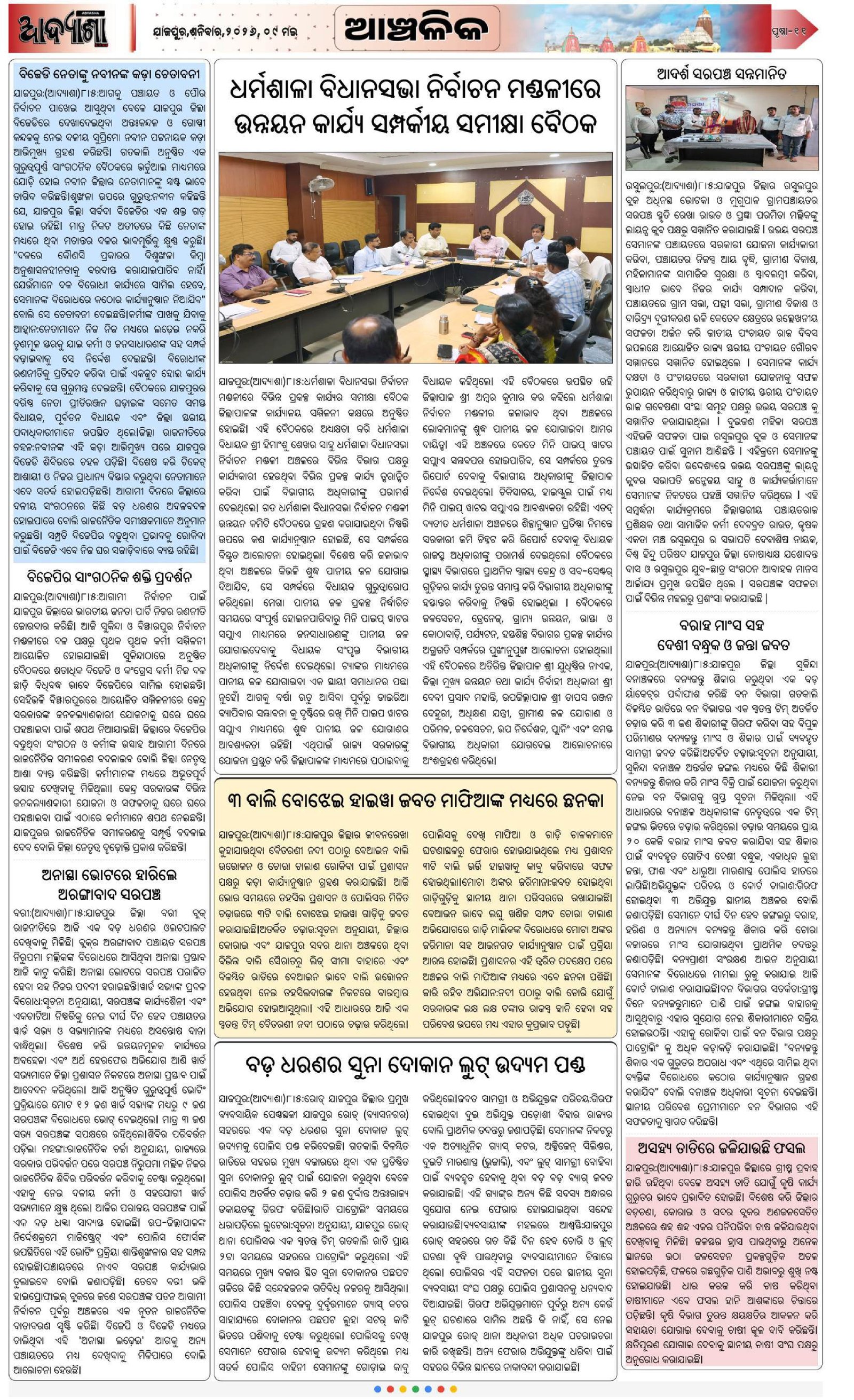 Page 9