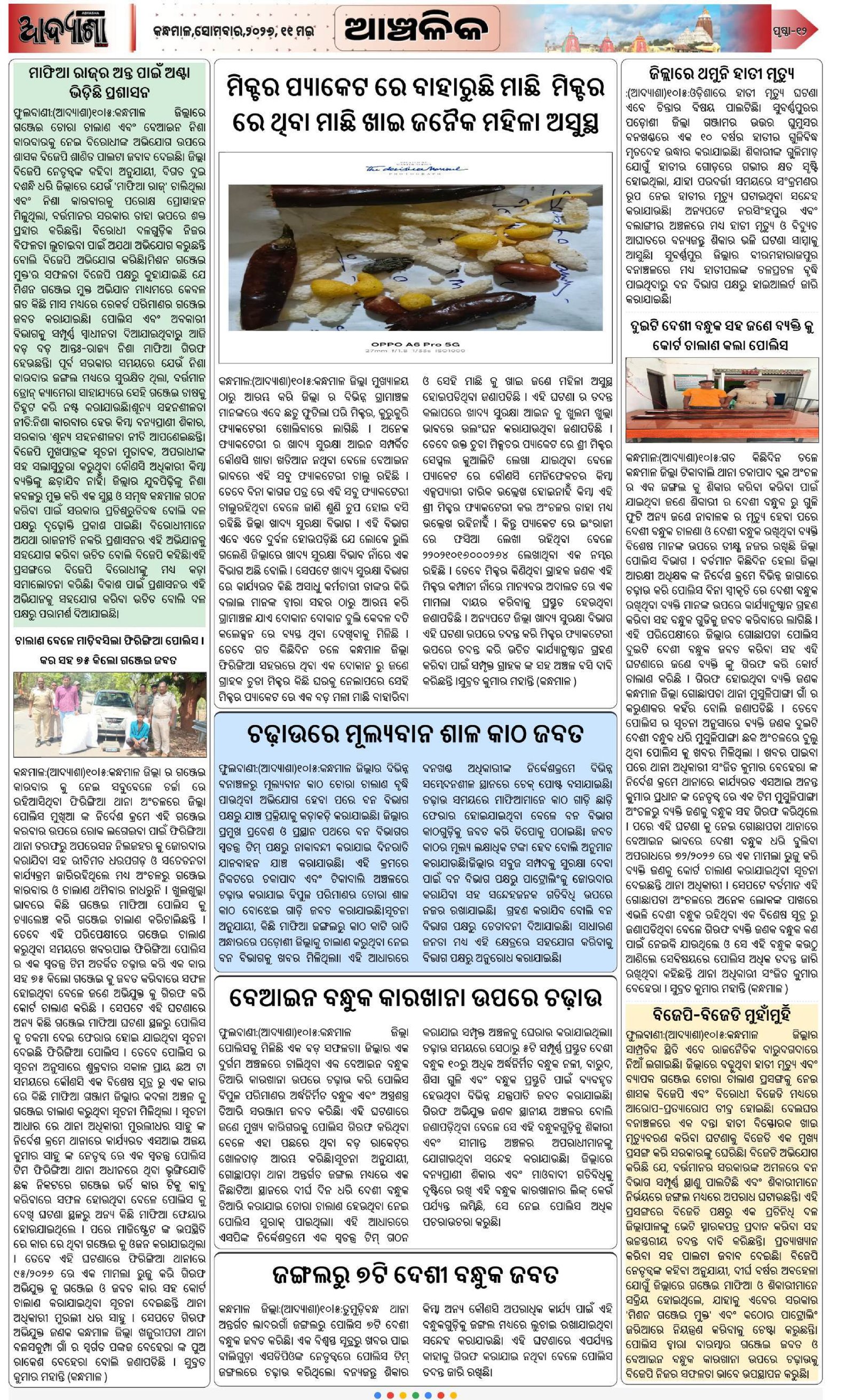 Page 12