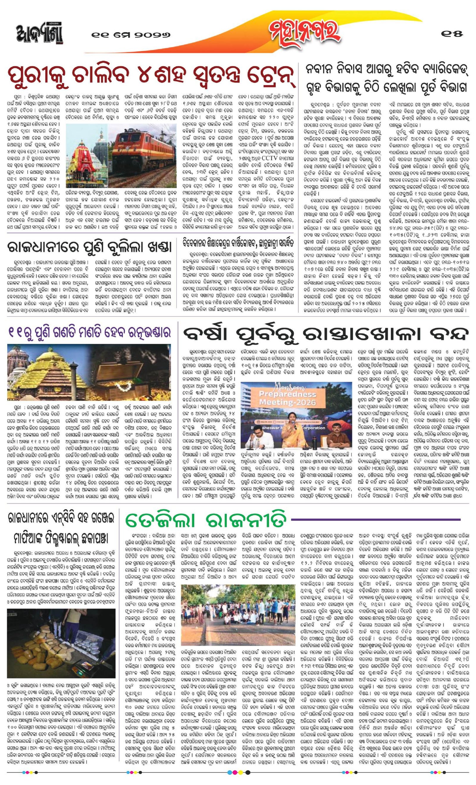 Page 15