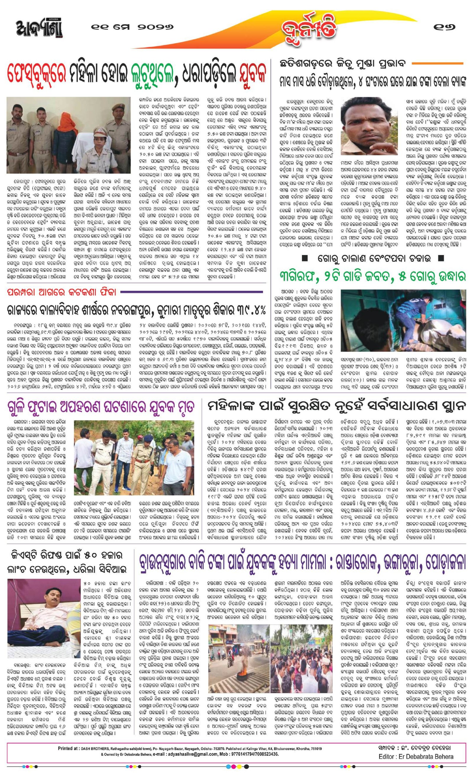 Page 16