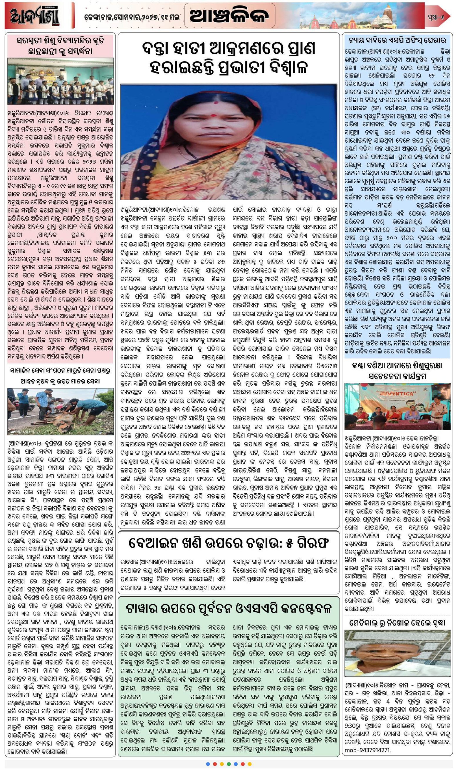 Page 5