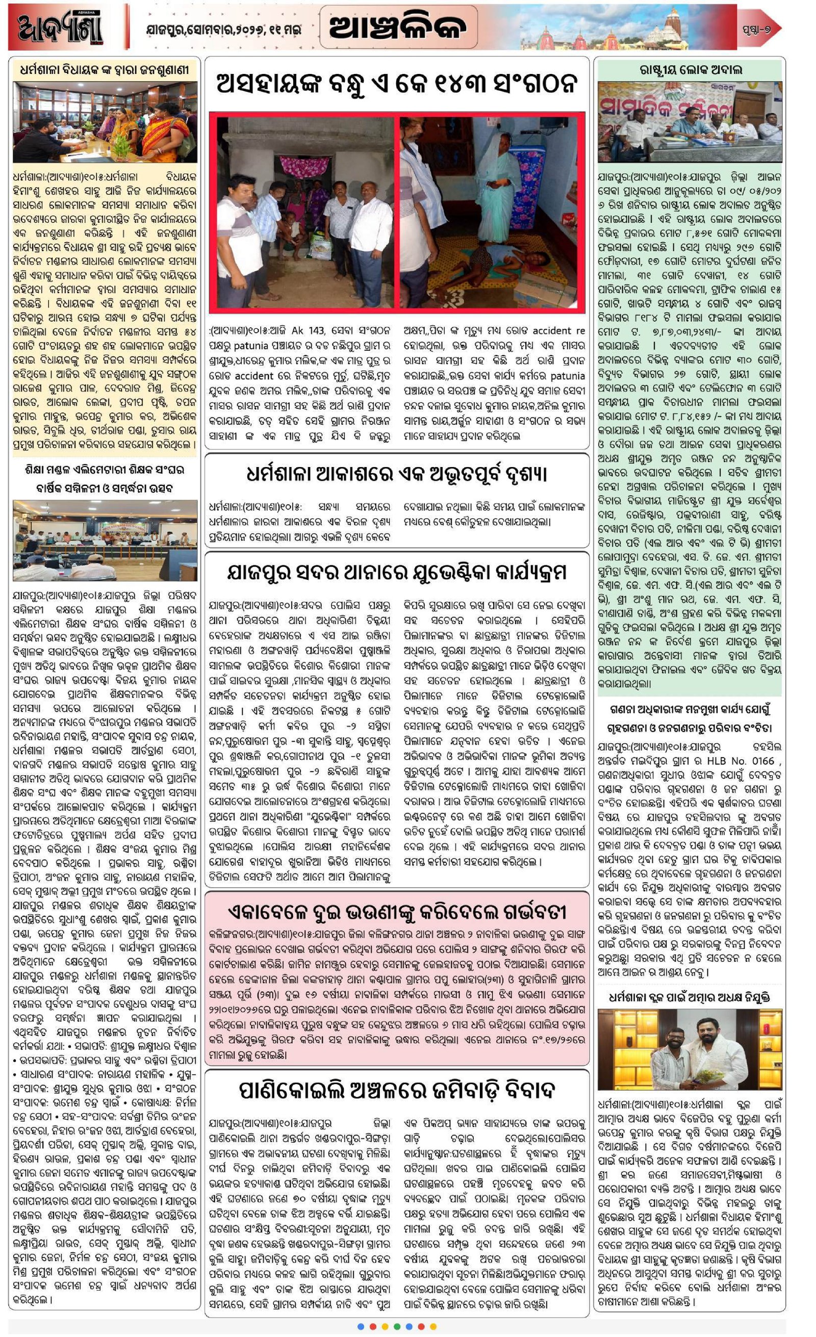 Page 7