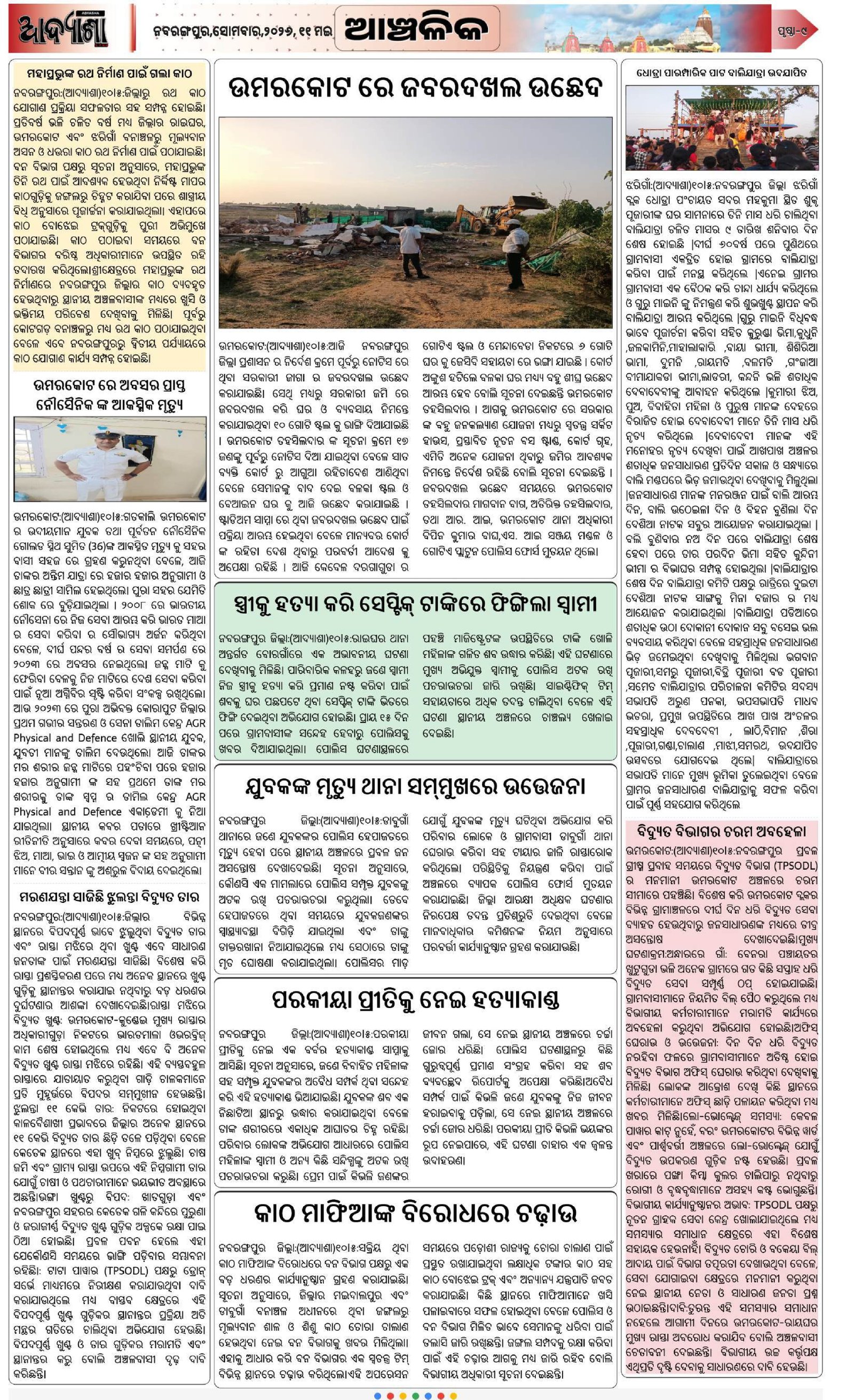 Page 9