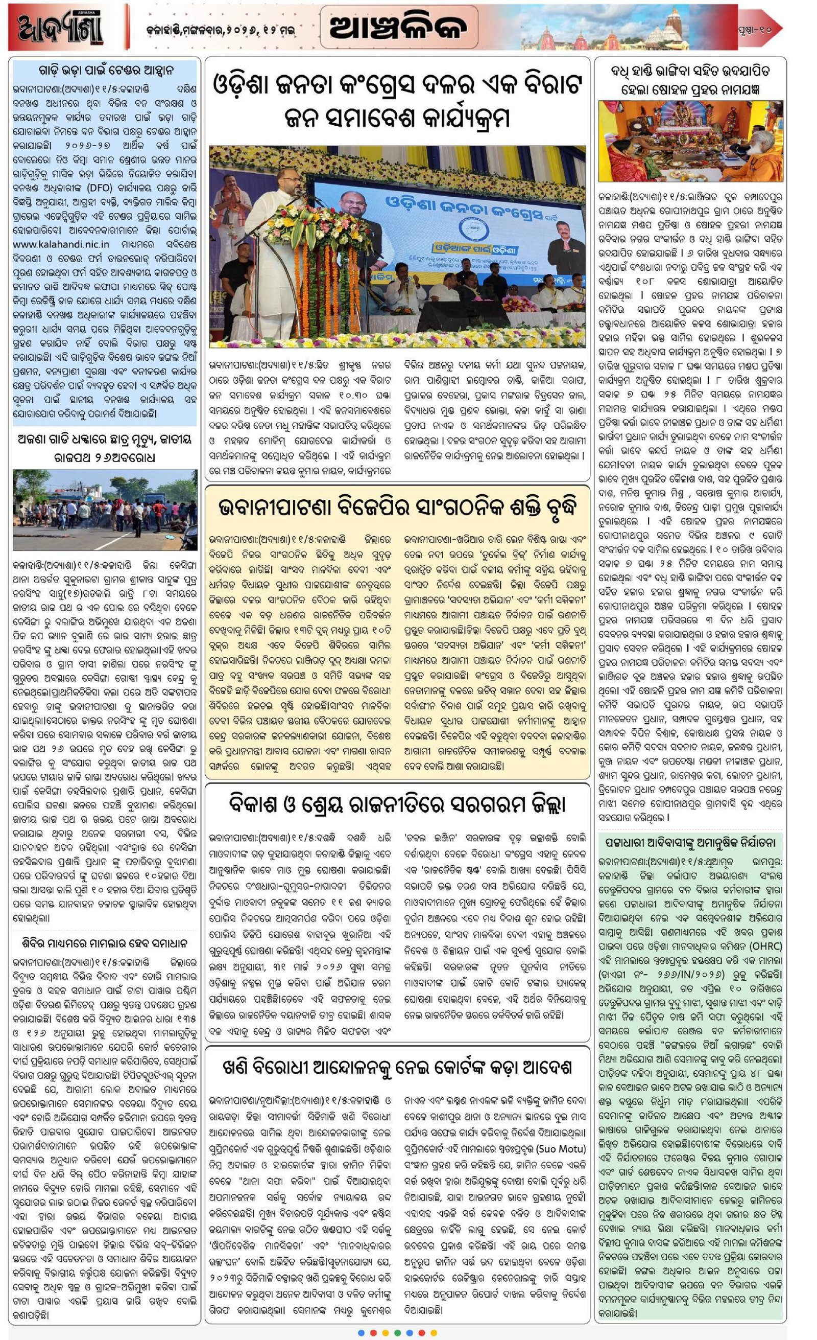 Page 10