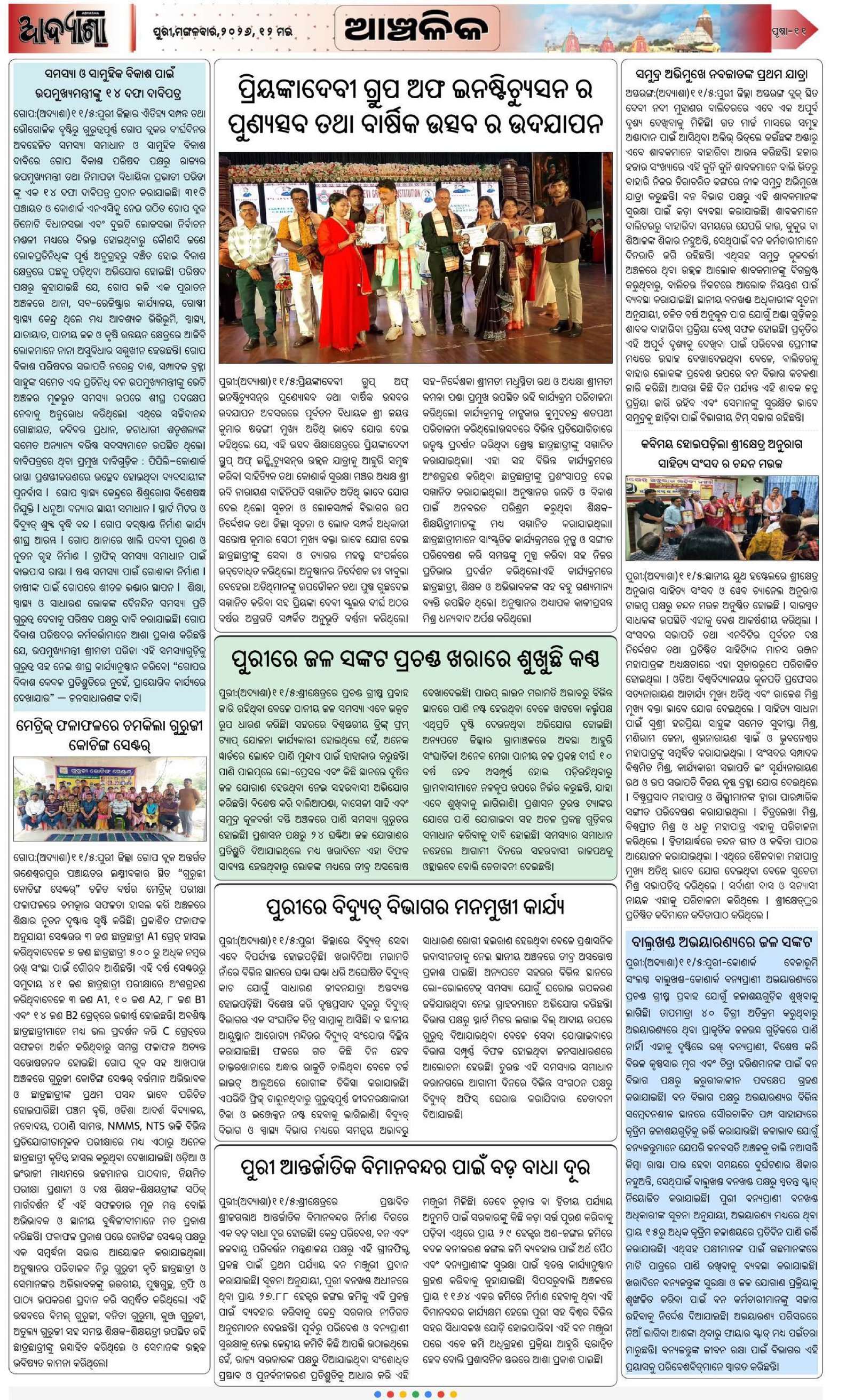 Page 11