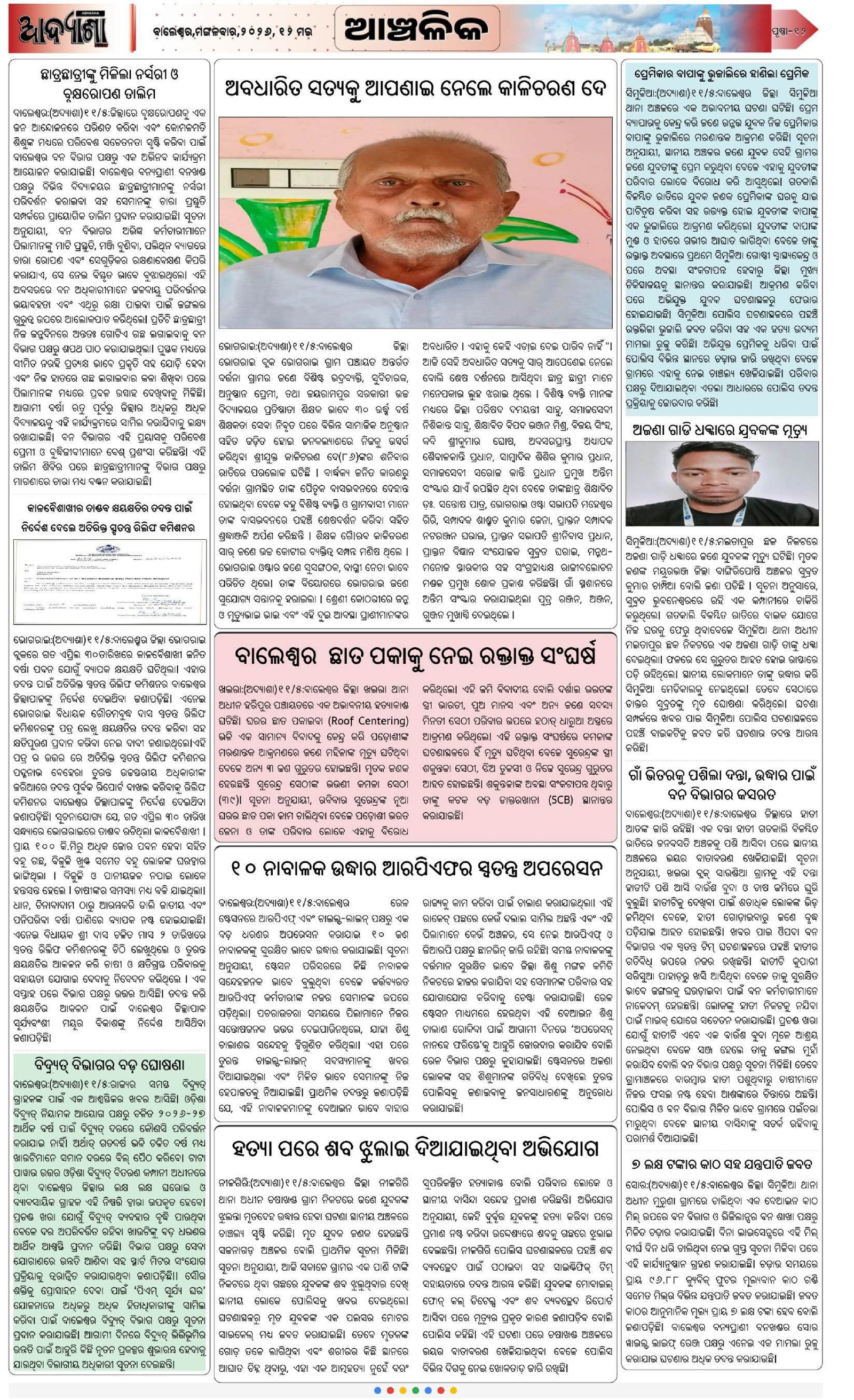 Page 12