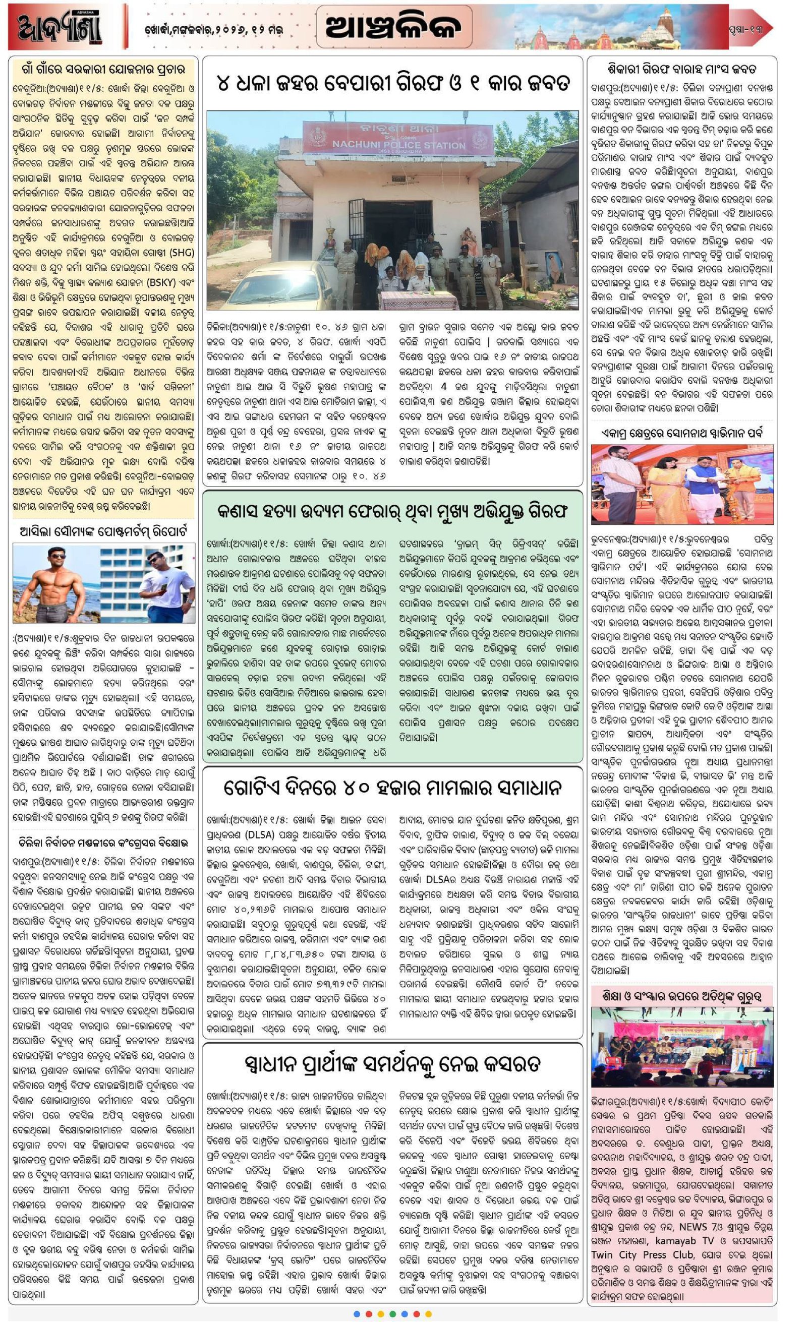 Page 13