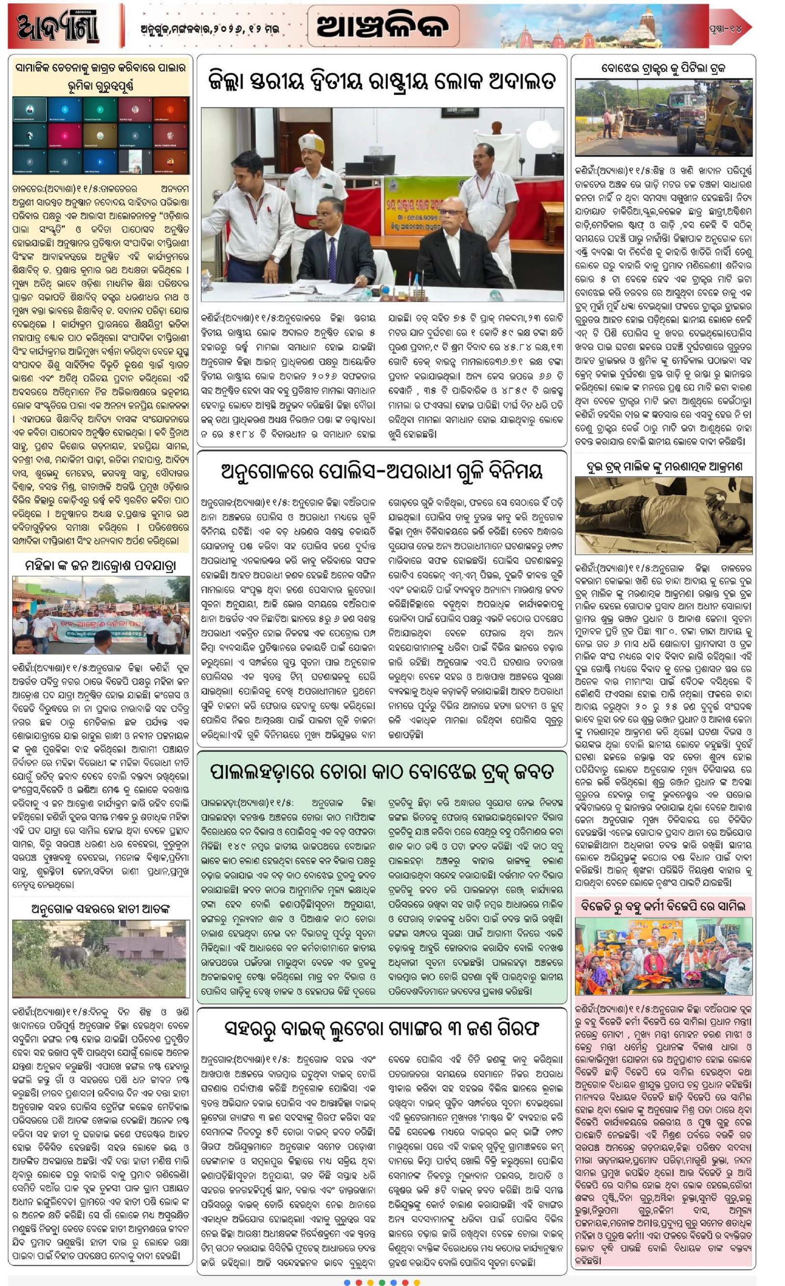 Page 14