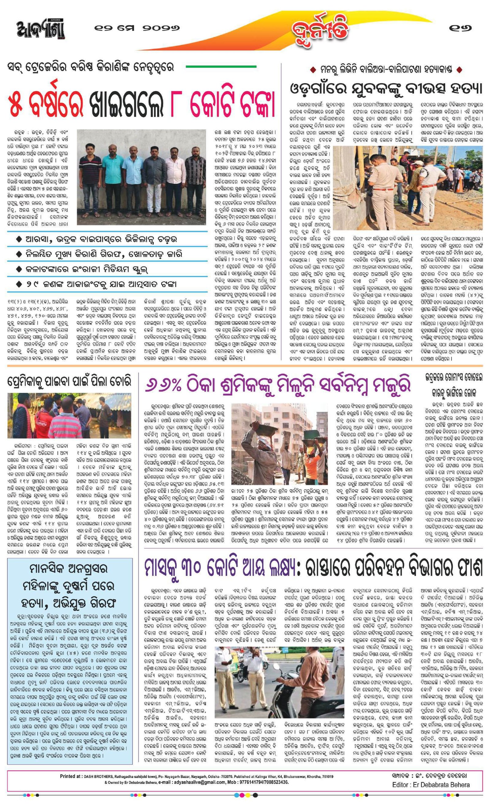 Page 16