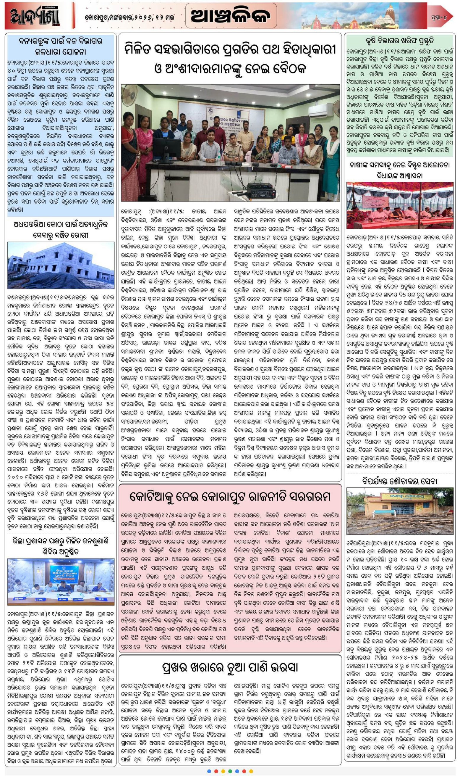 Page 4