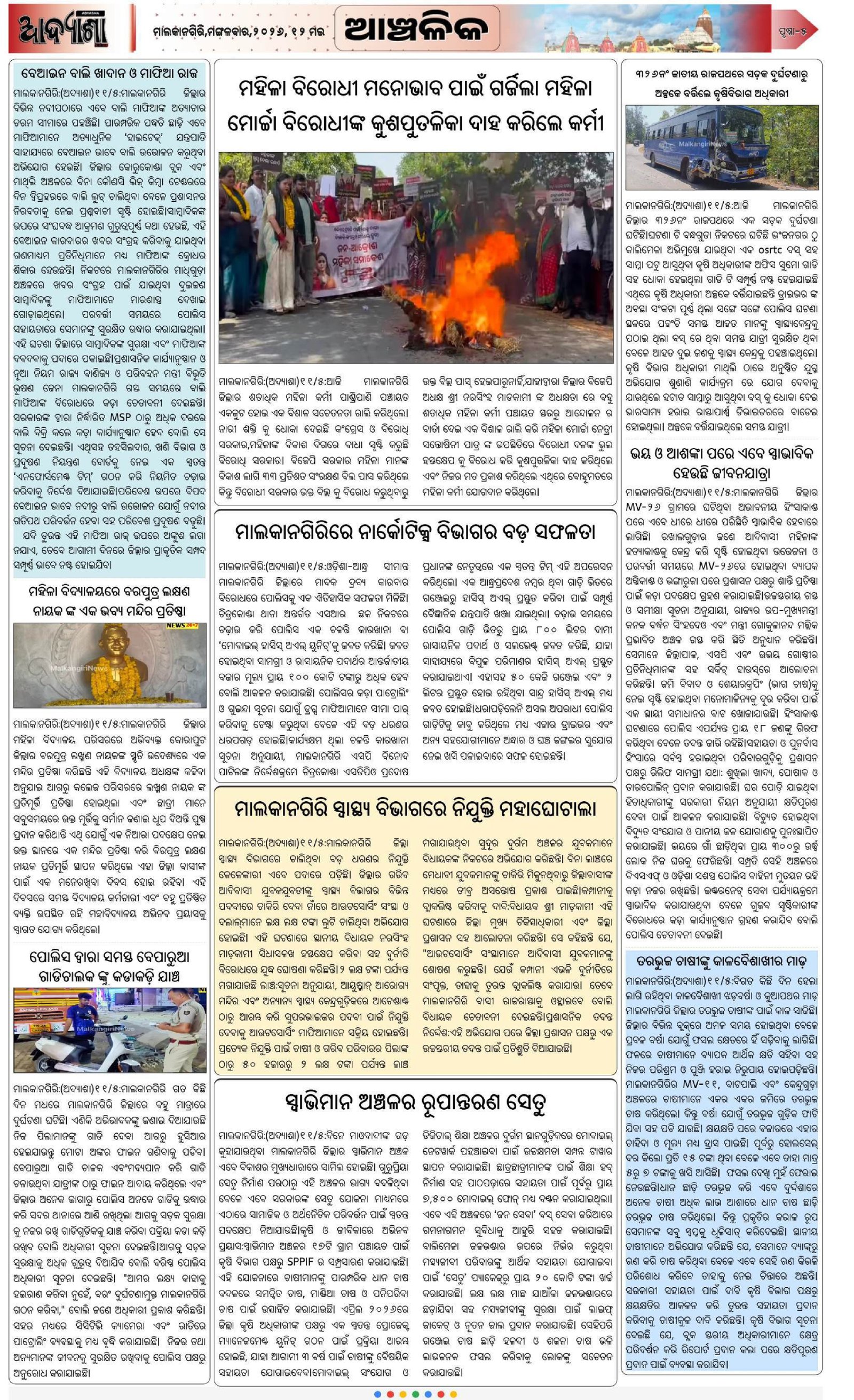 Page 5