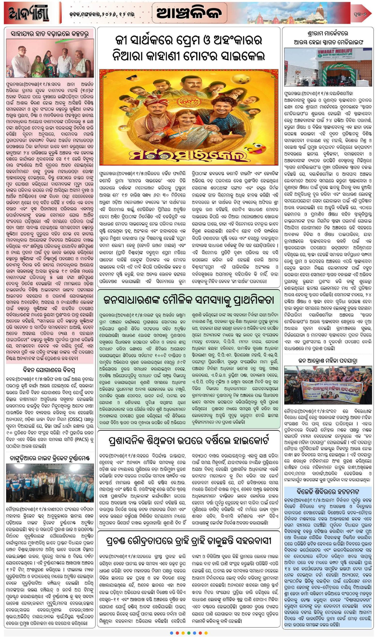 Page 7