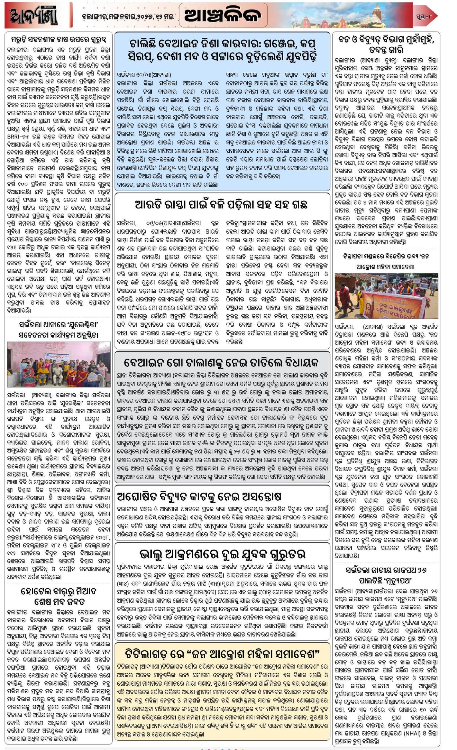 Page 8