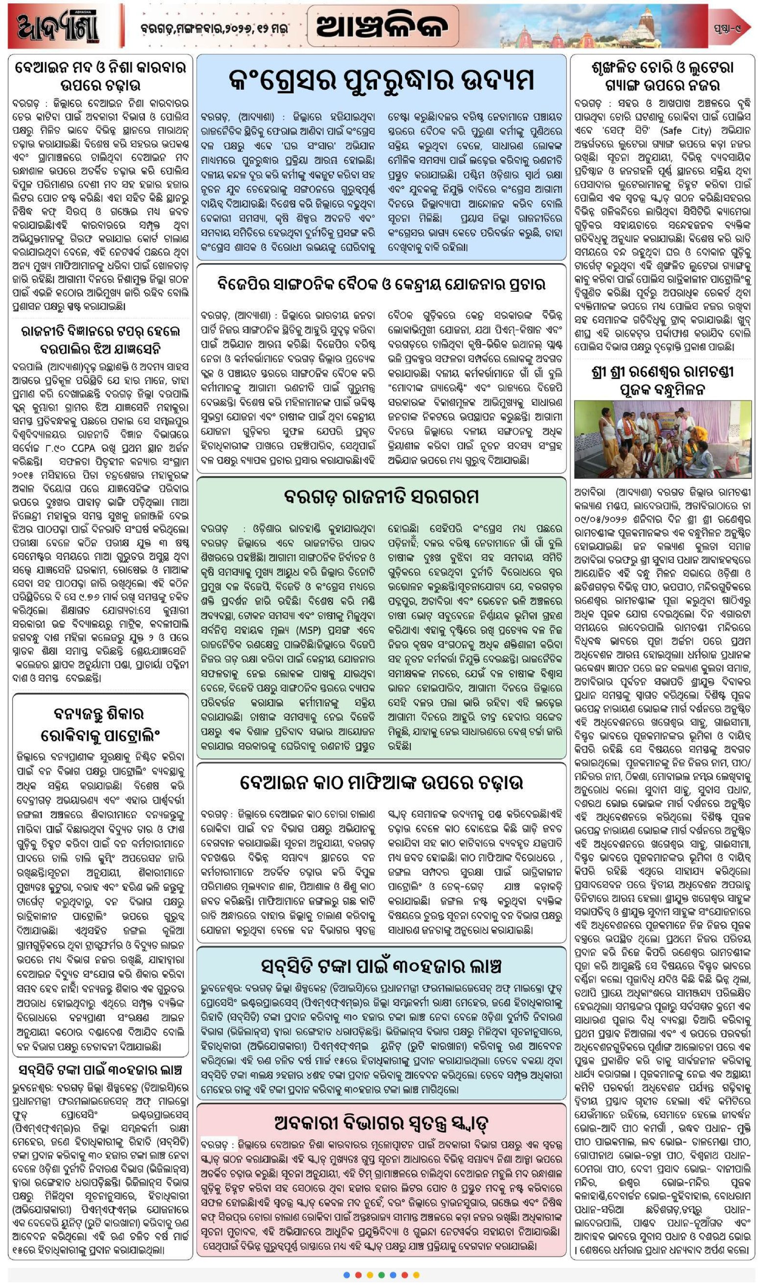 Page 9