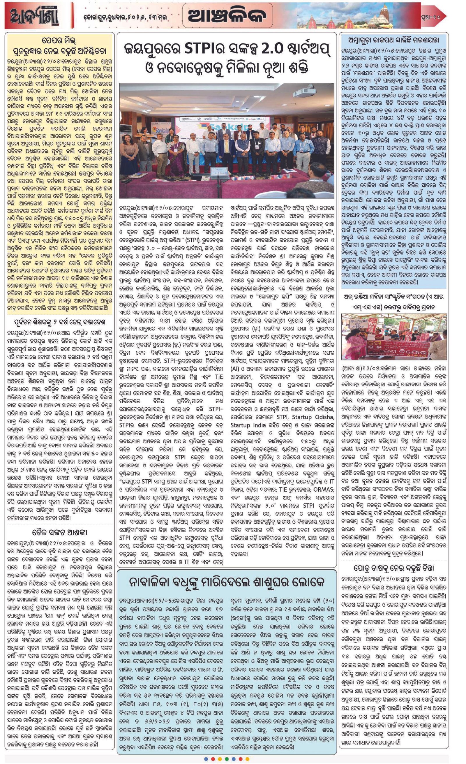 Page 10
