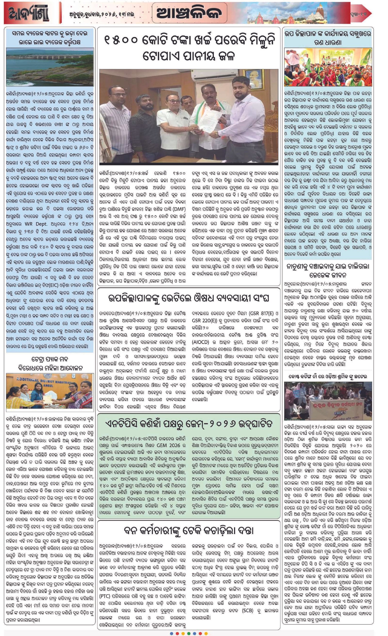 Page 13