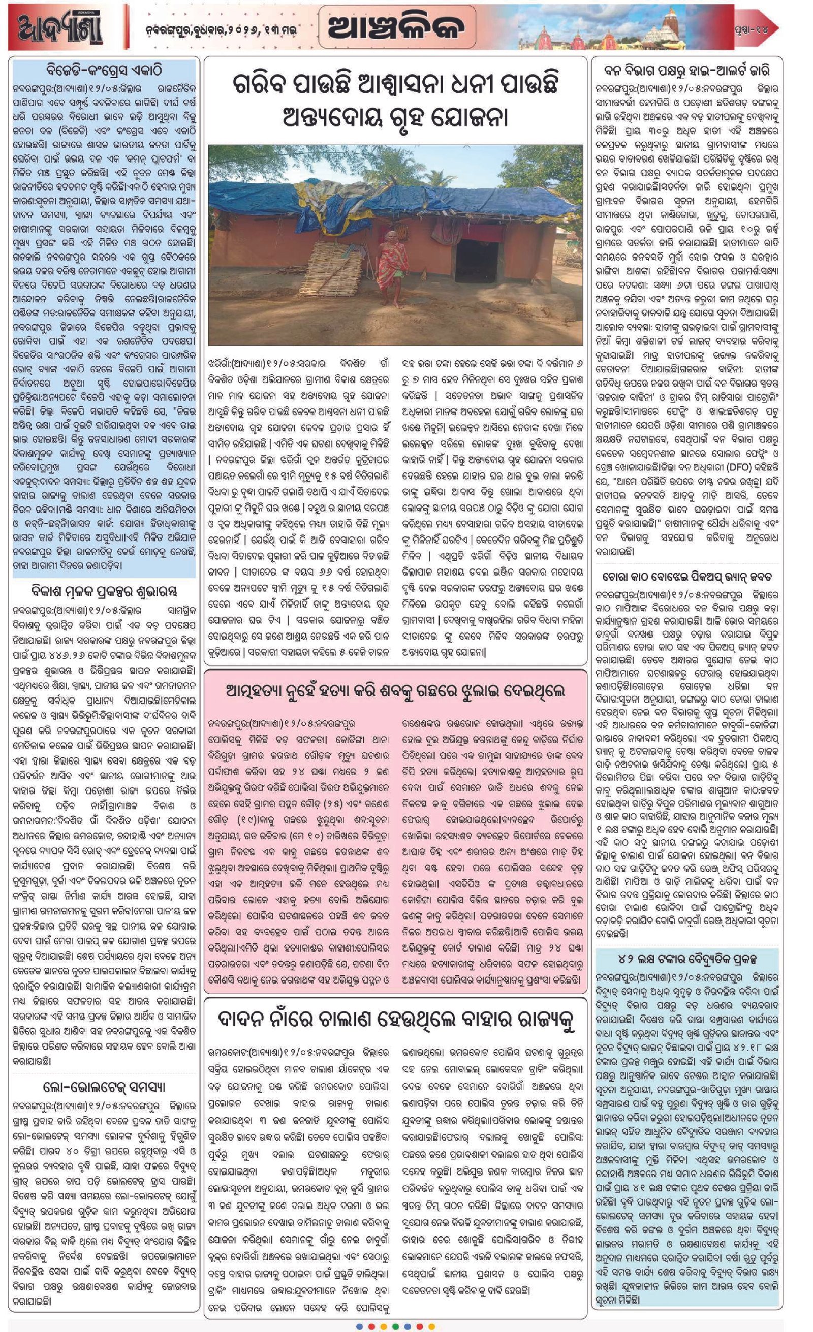 Page 14