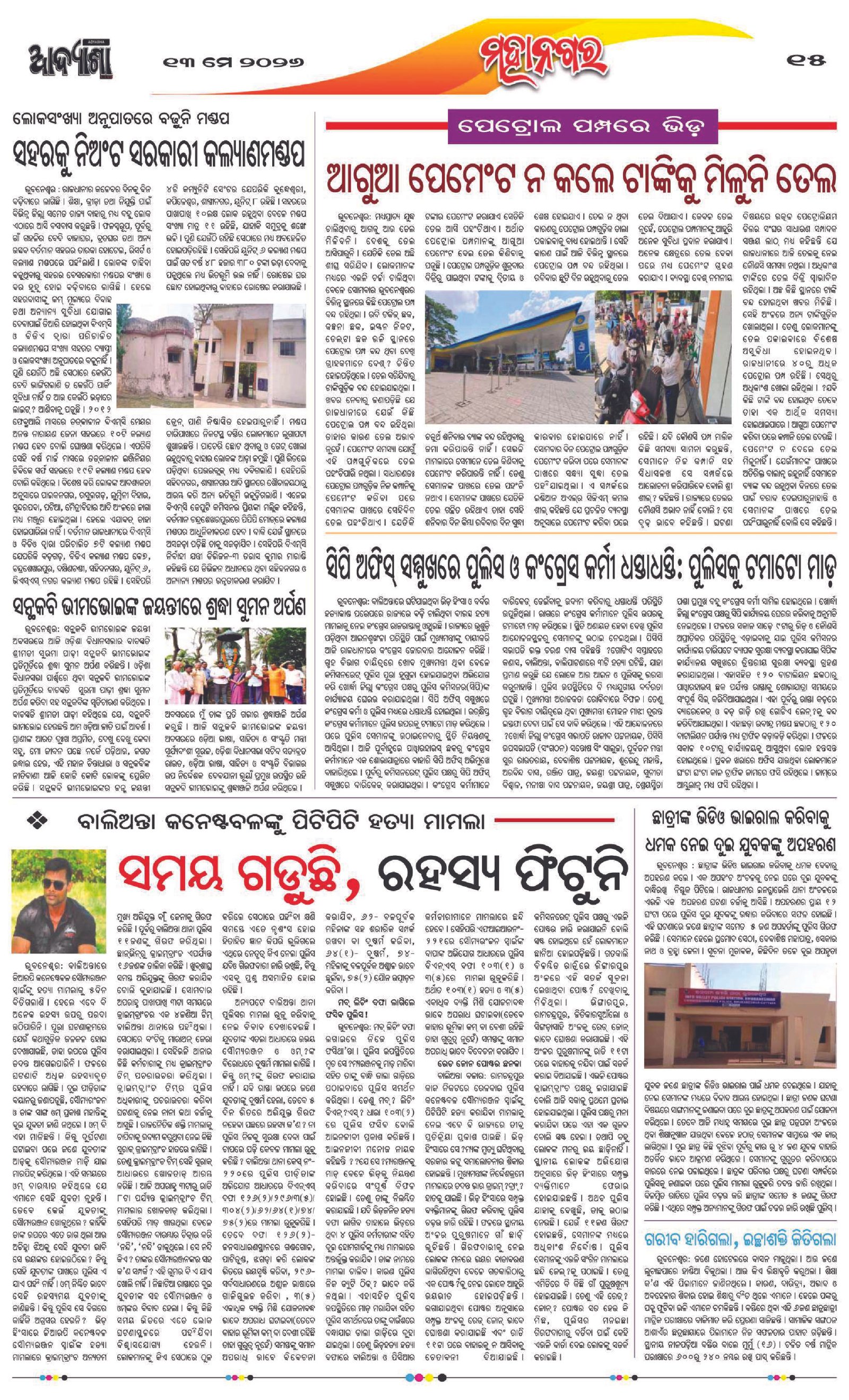 Page 15