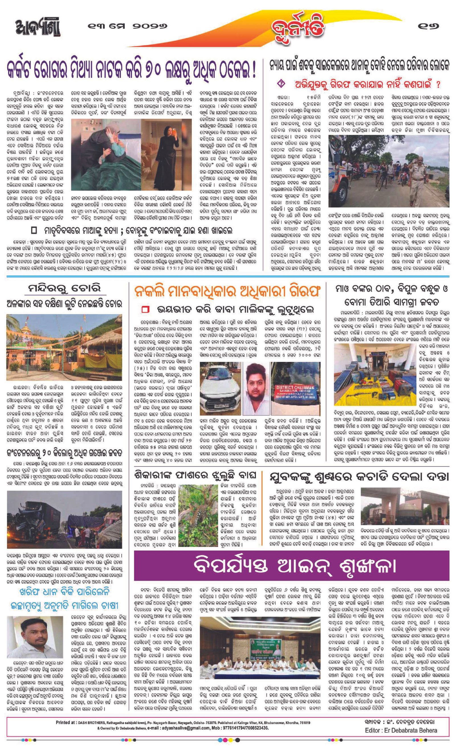 Page 16