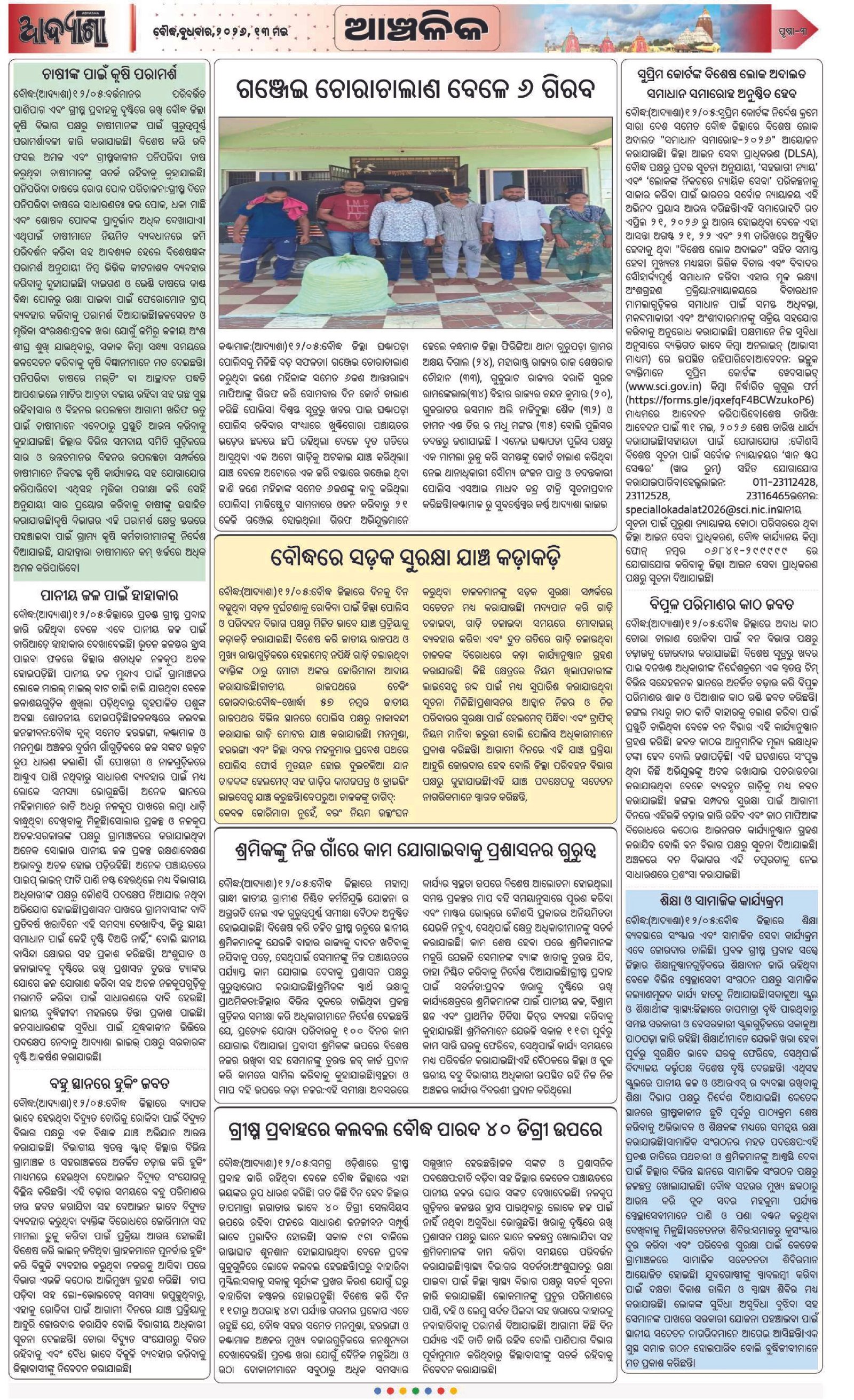 Page 3