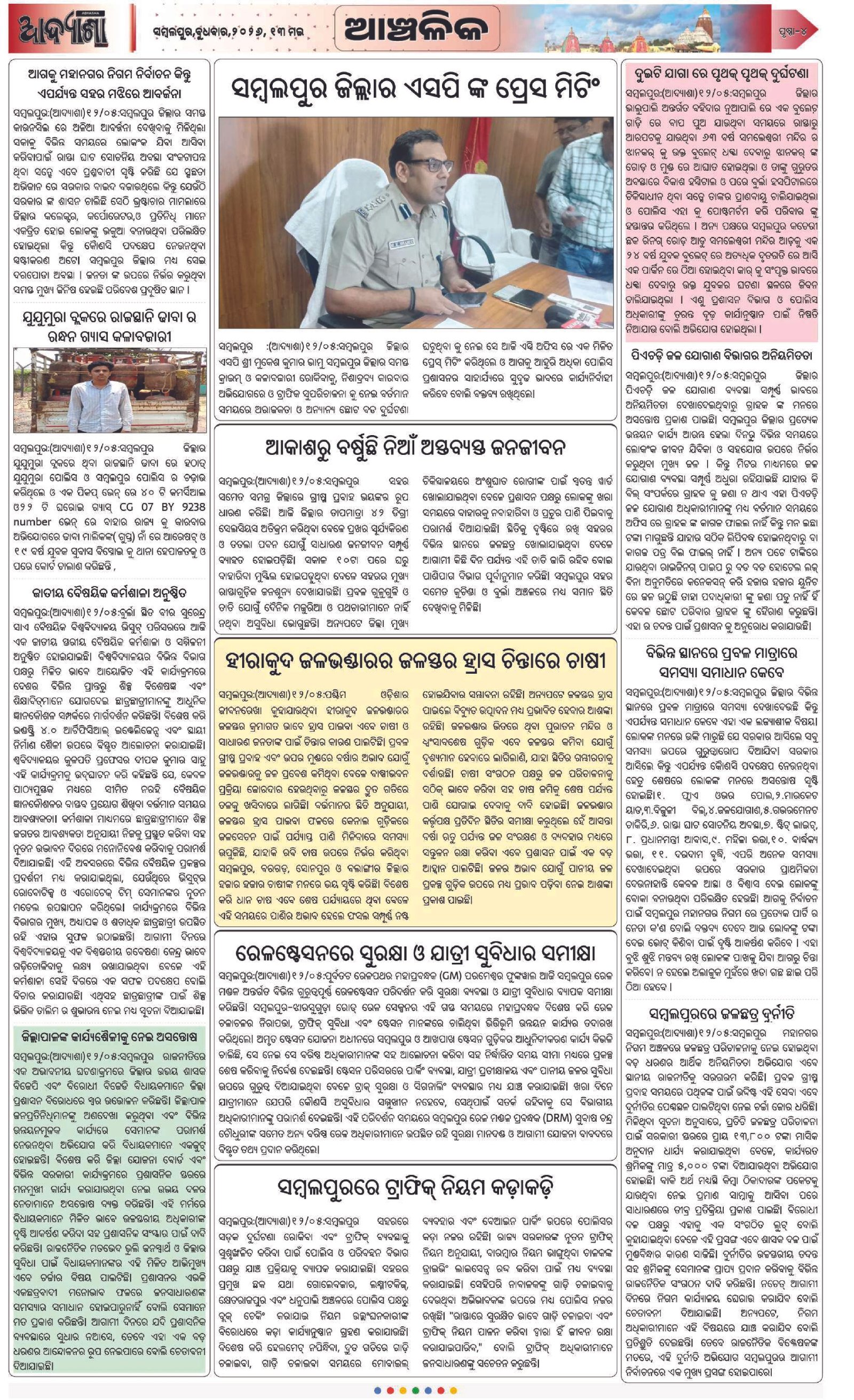 Page 4