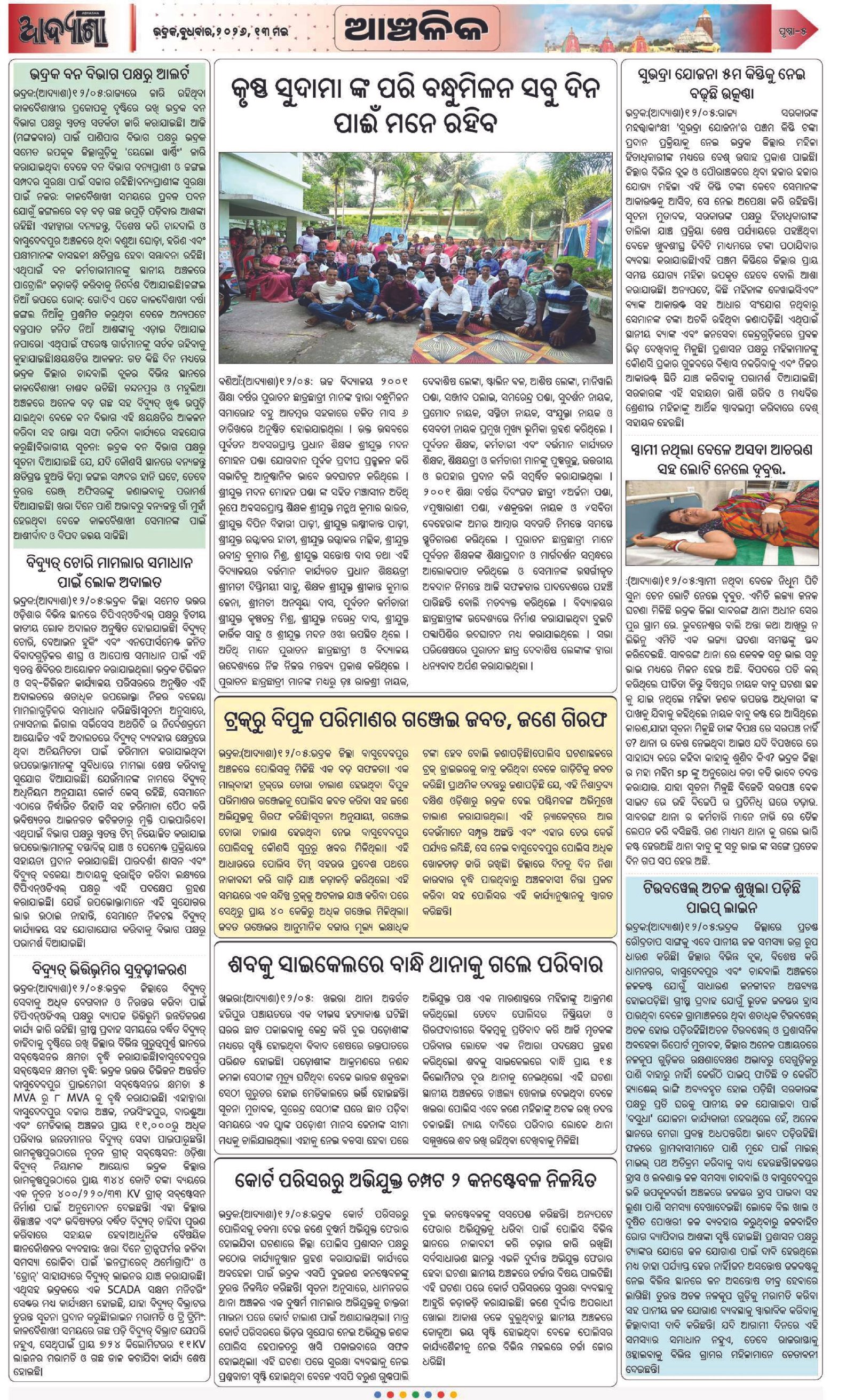 Page 5
