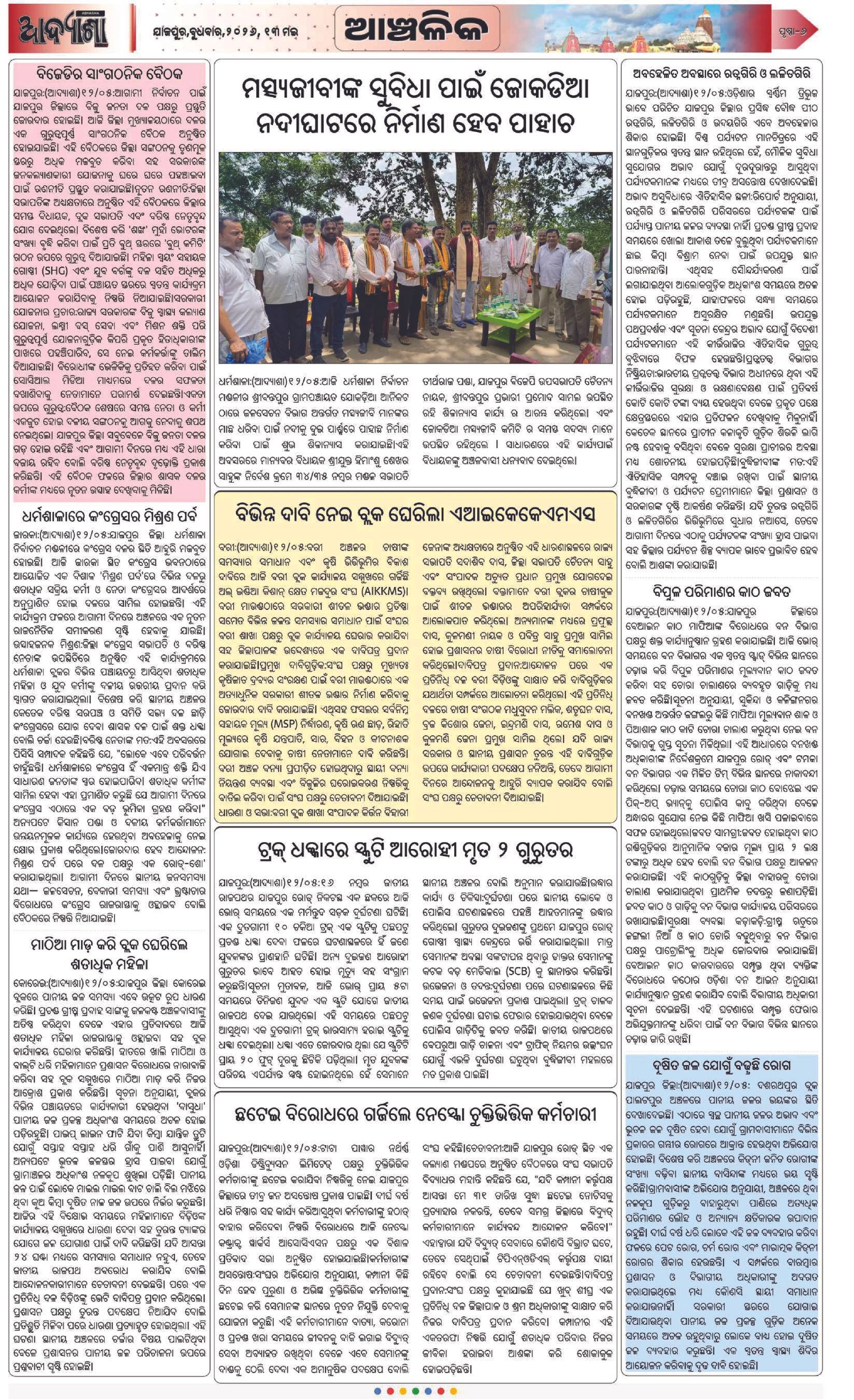 Page 6