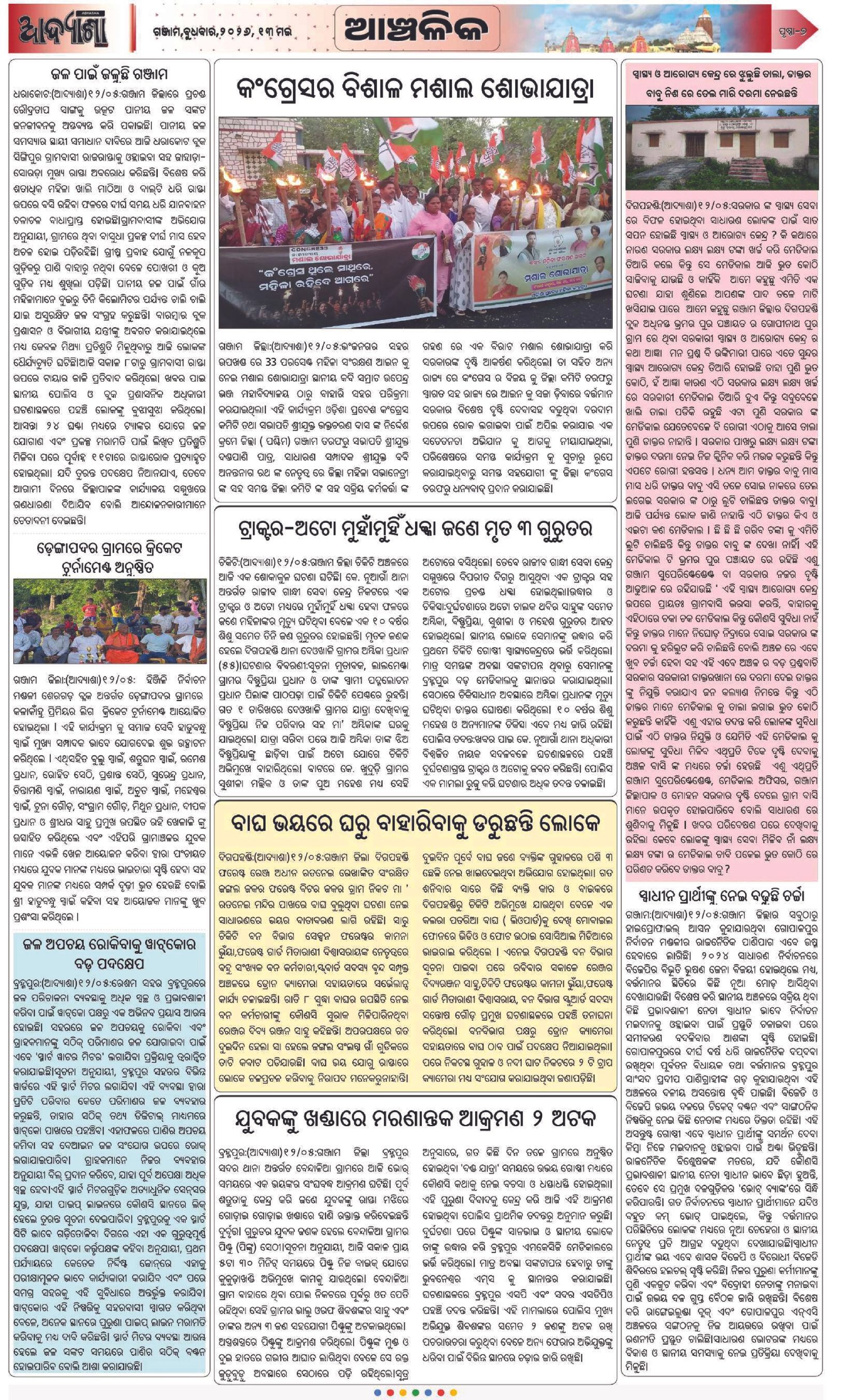 Page 7