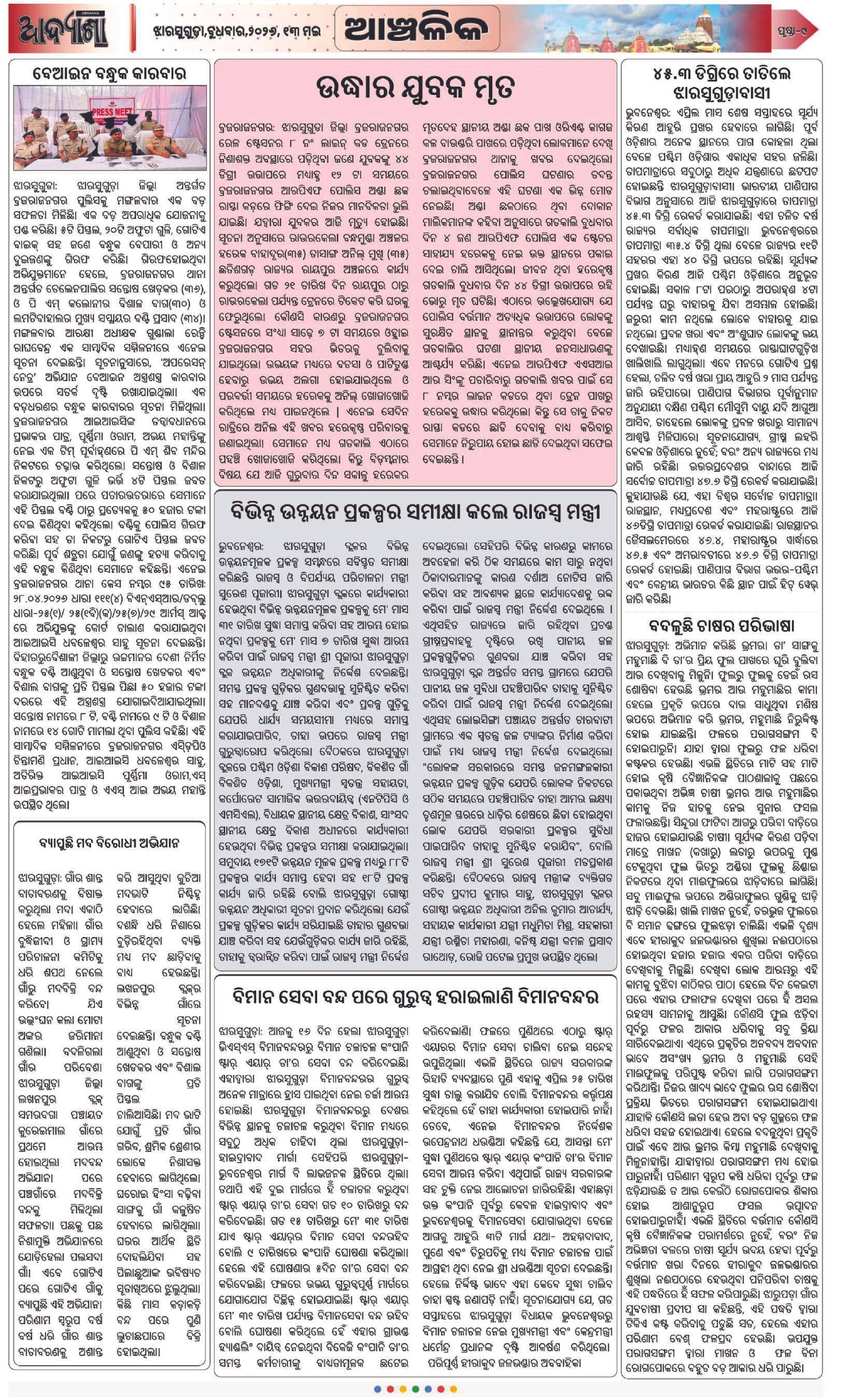 Page 9
