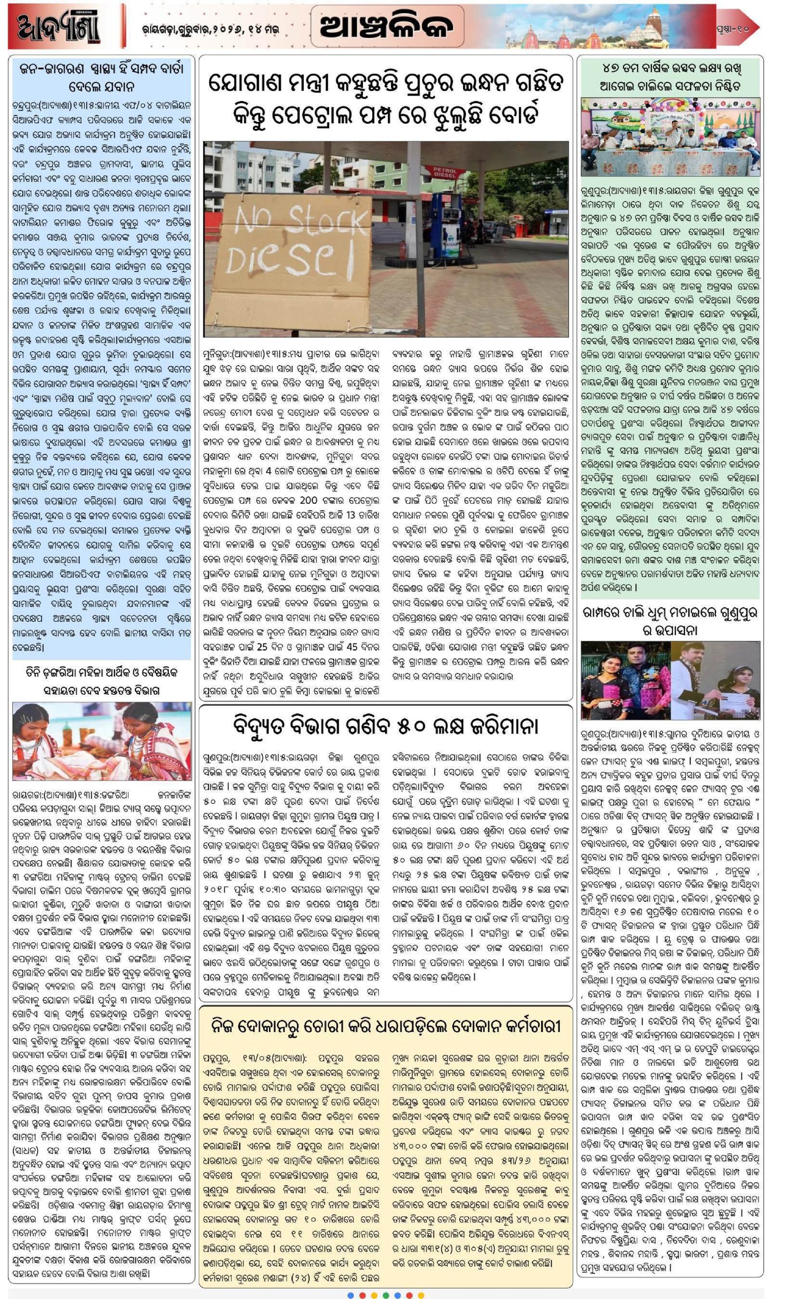 Page 10