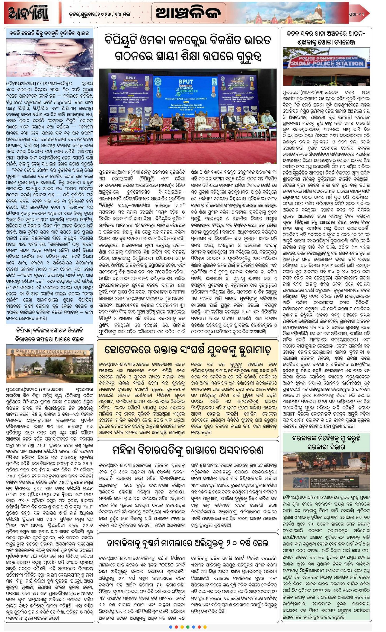Page 11