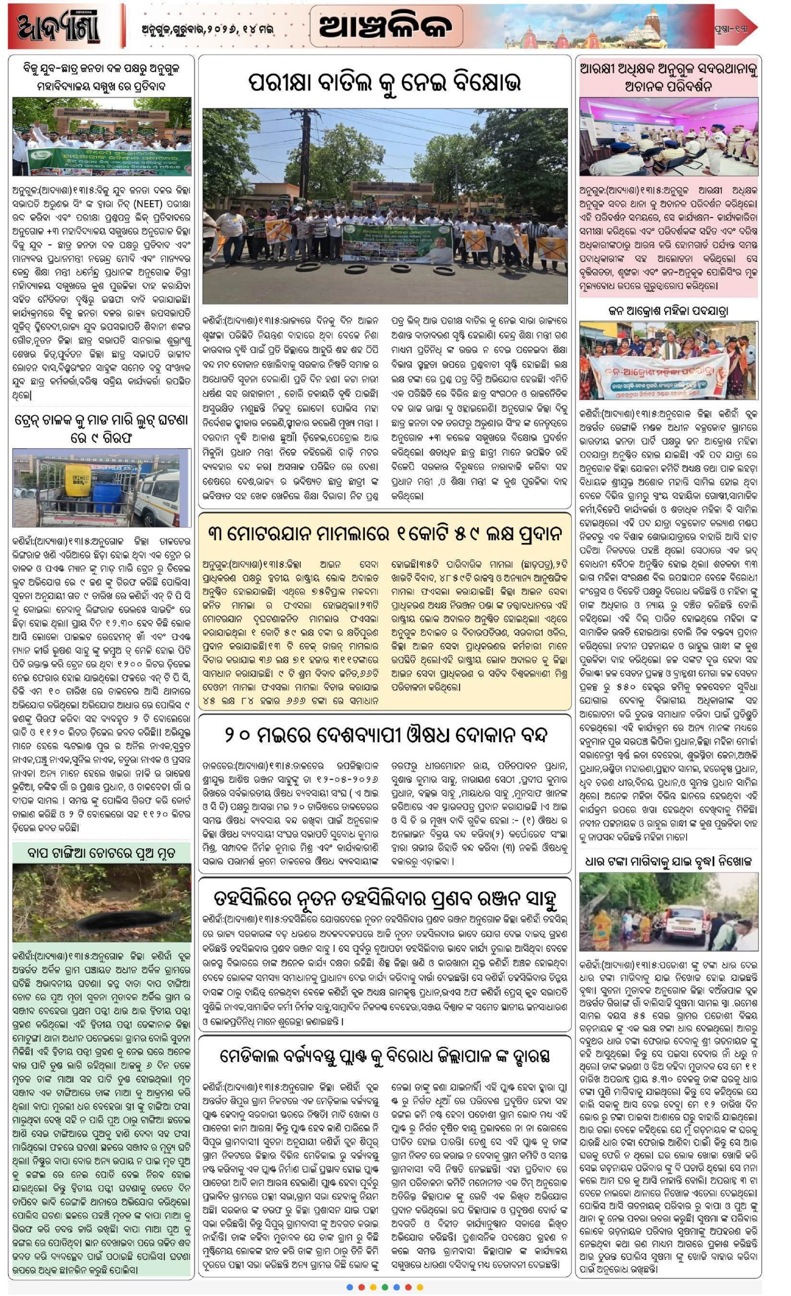 Page 13