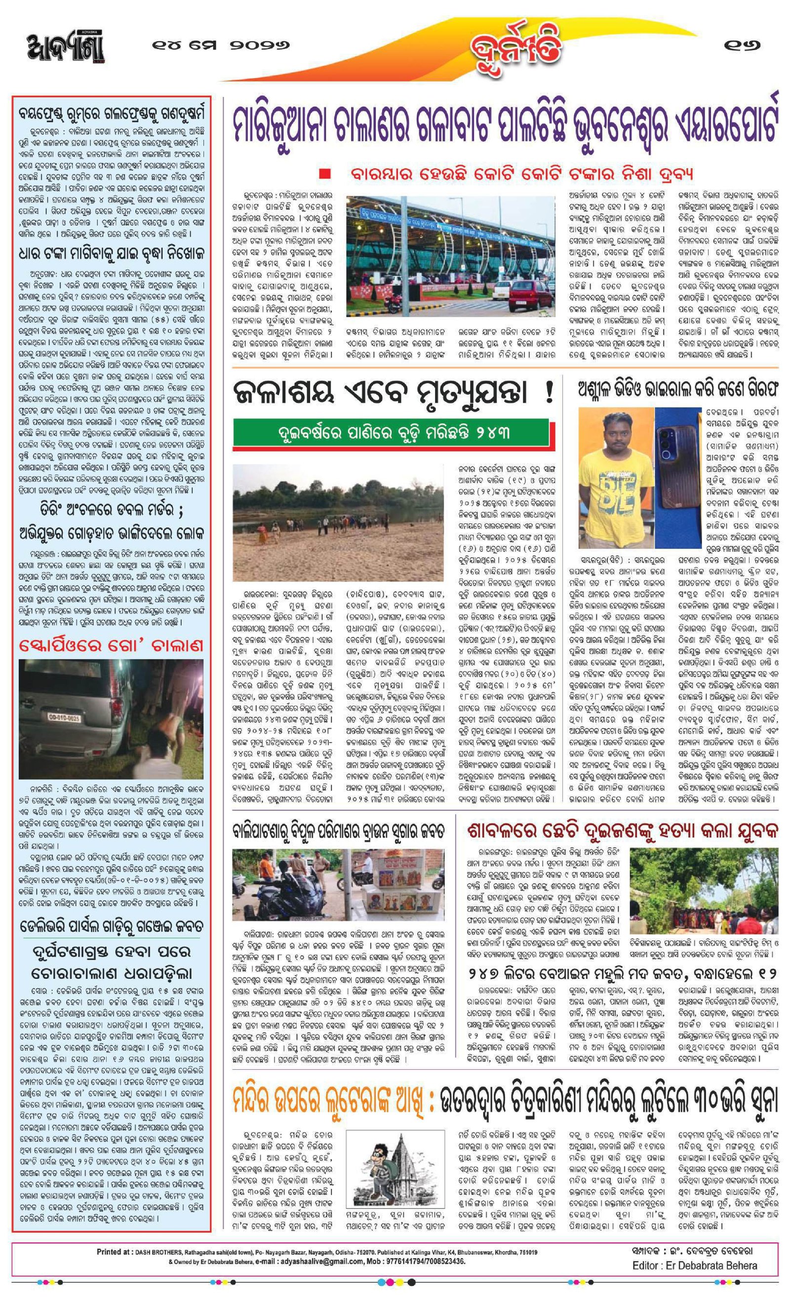 Page 16