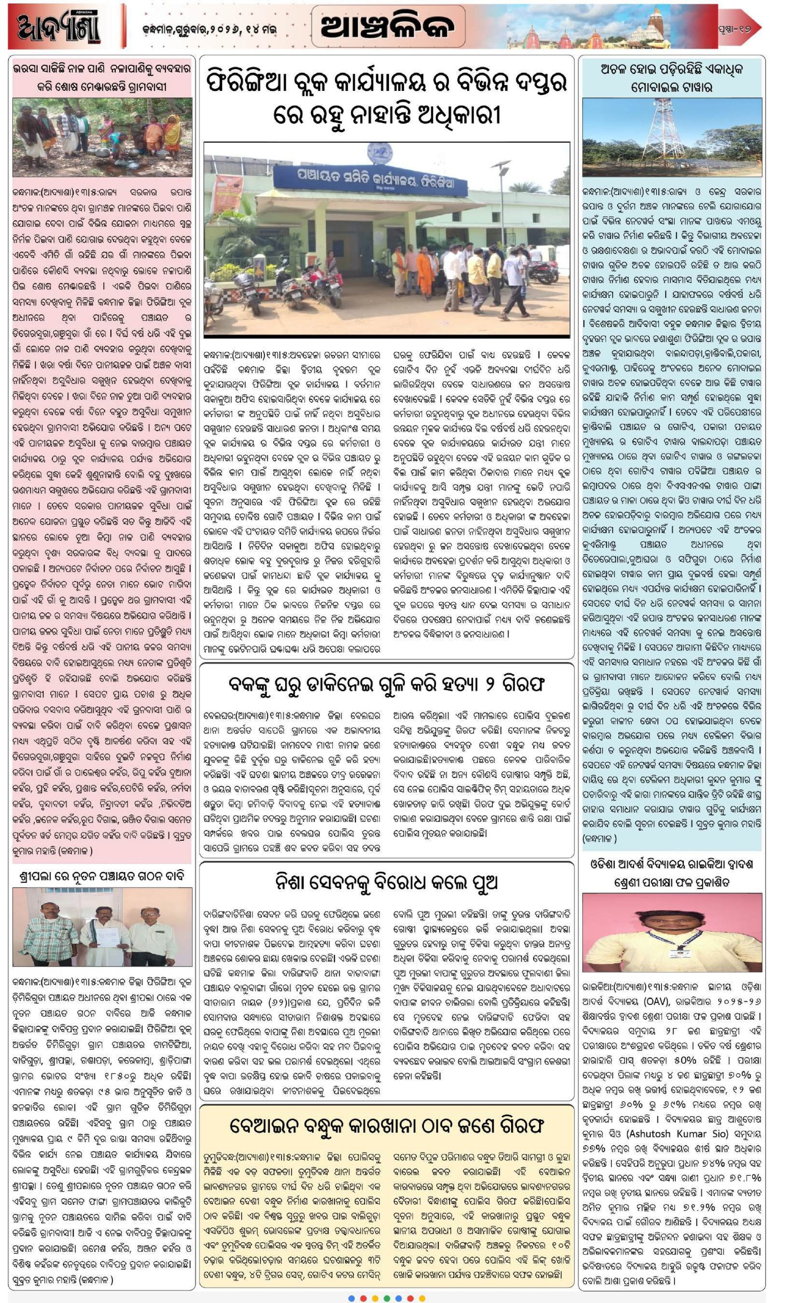 Page 17