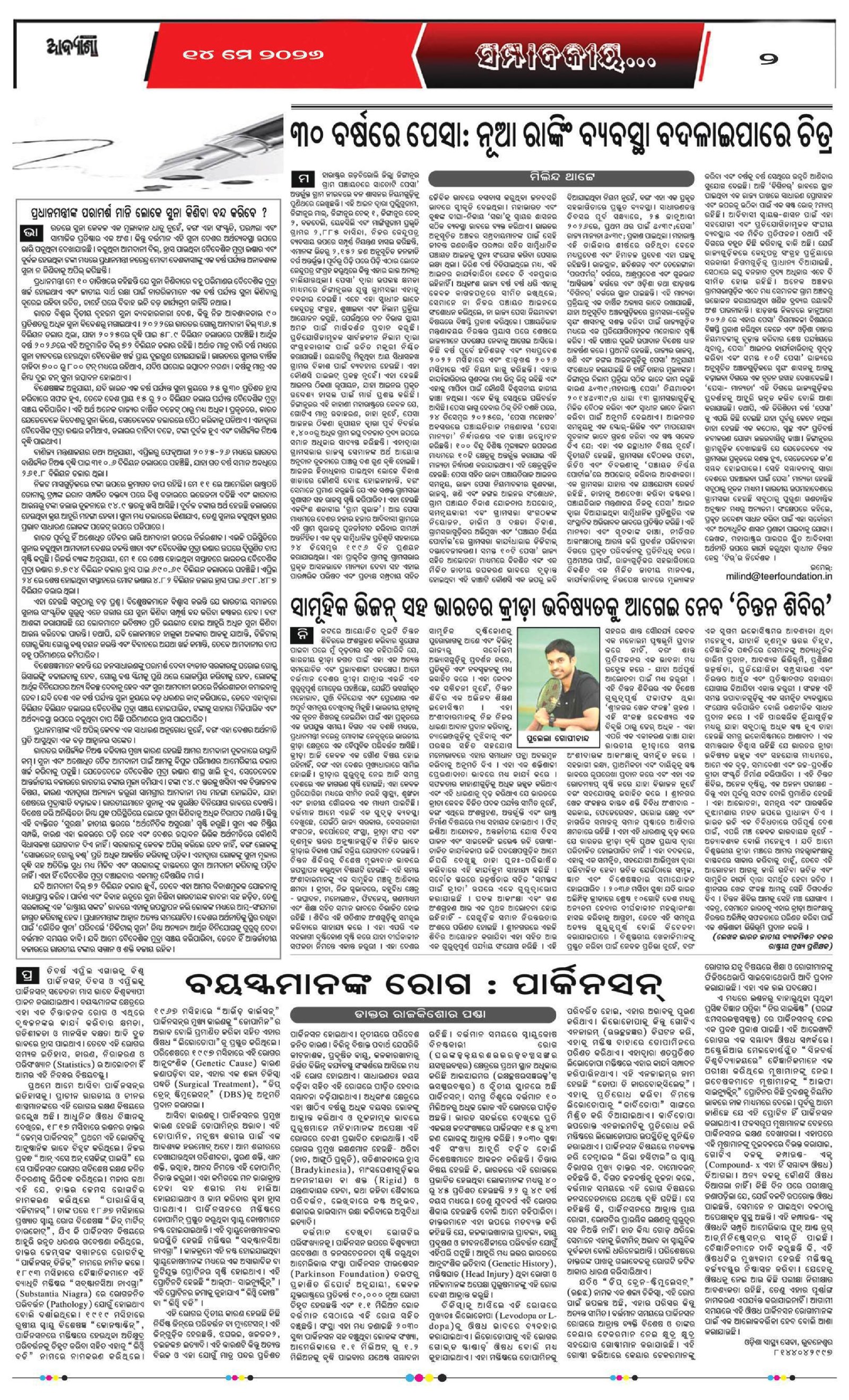 Page 2