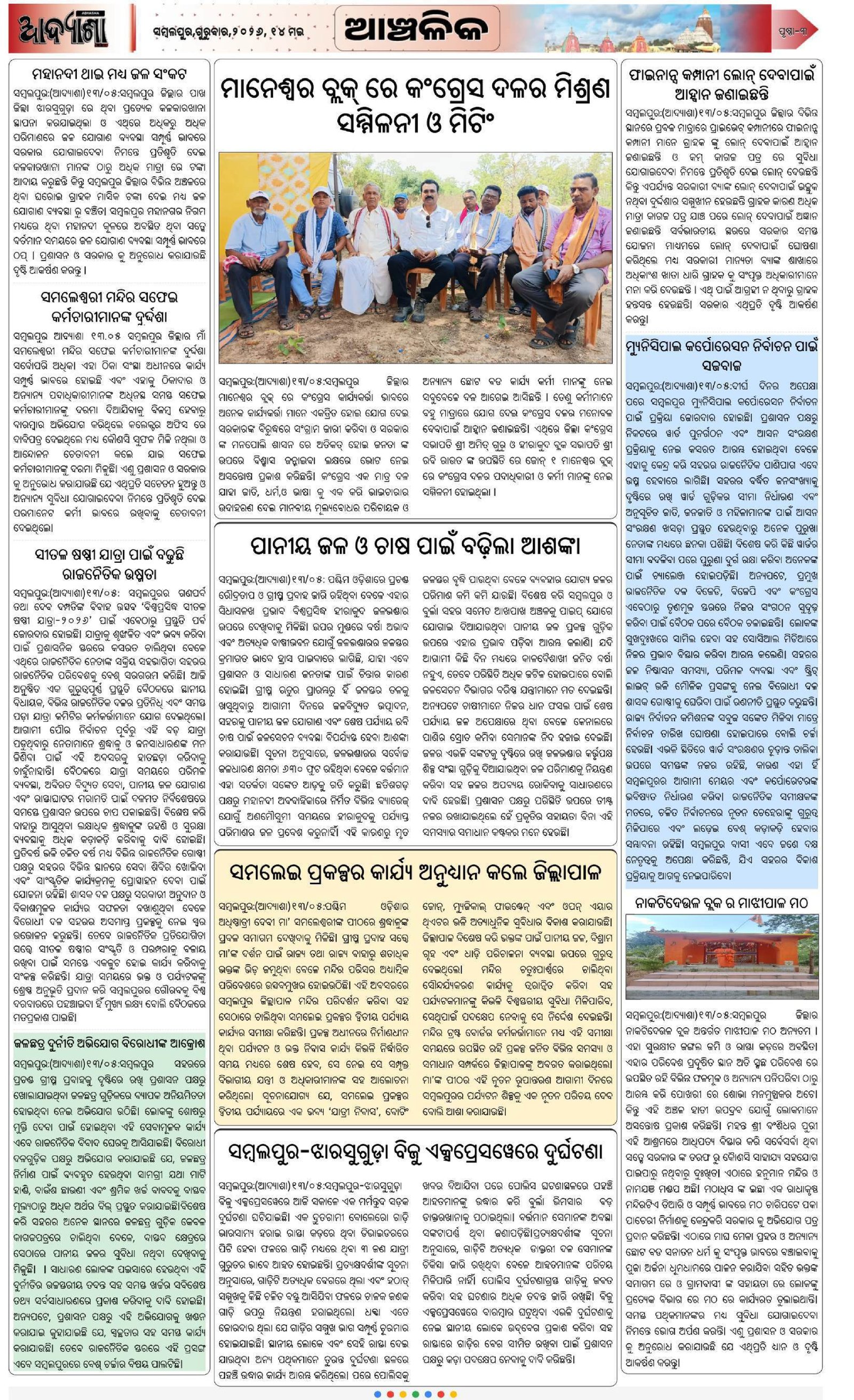 Page 3
