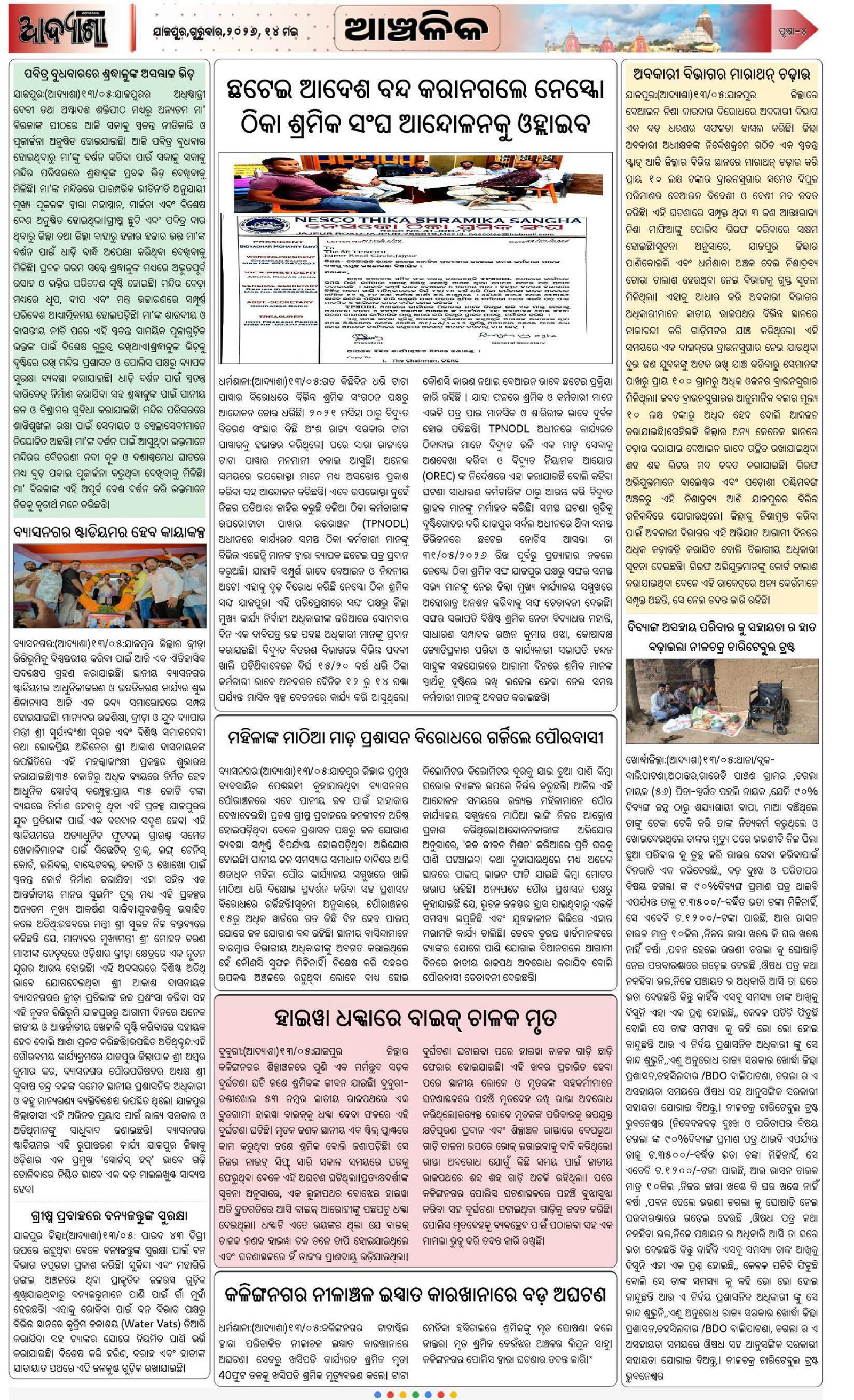 Page 4