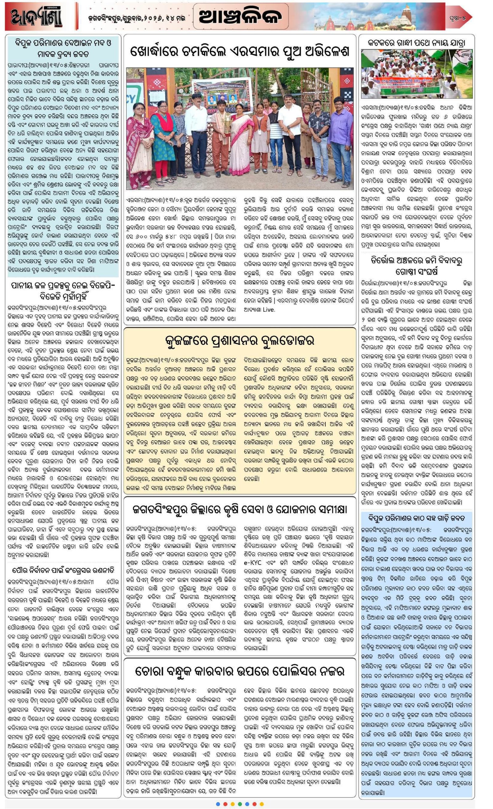 Page 5