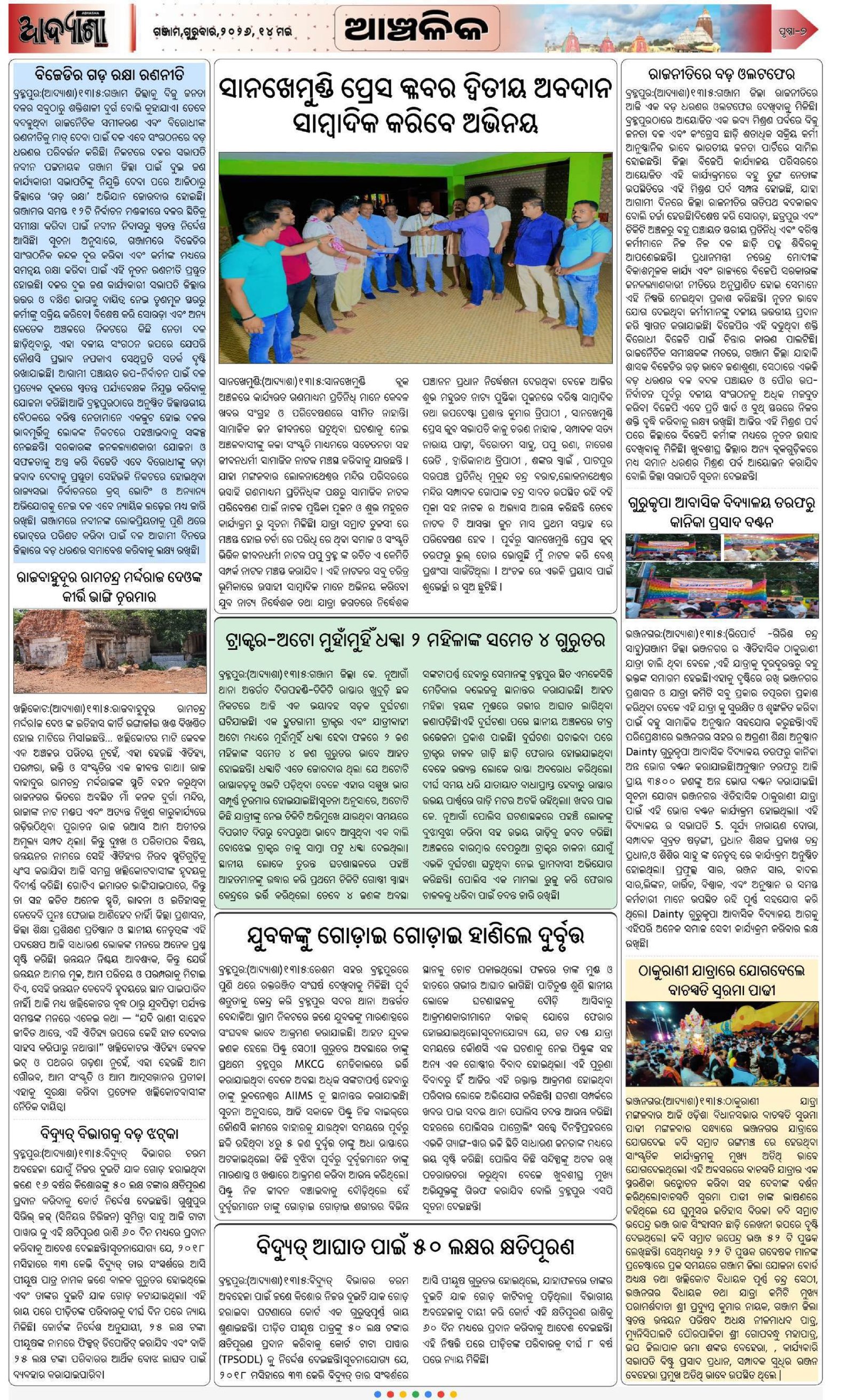 Page 7