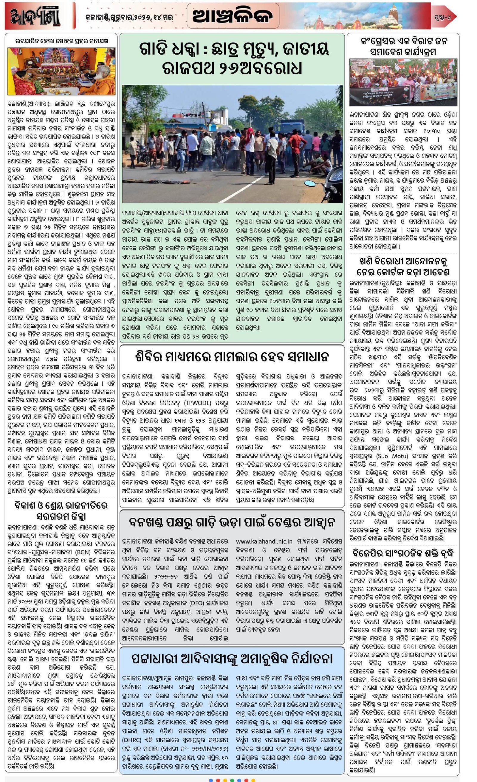 Page 9