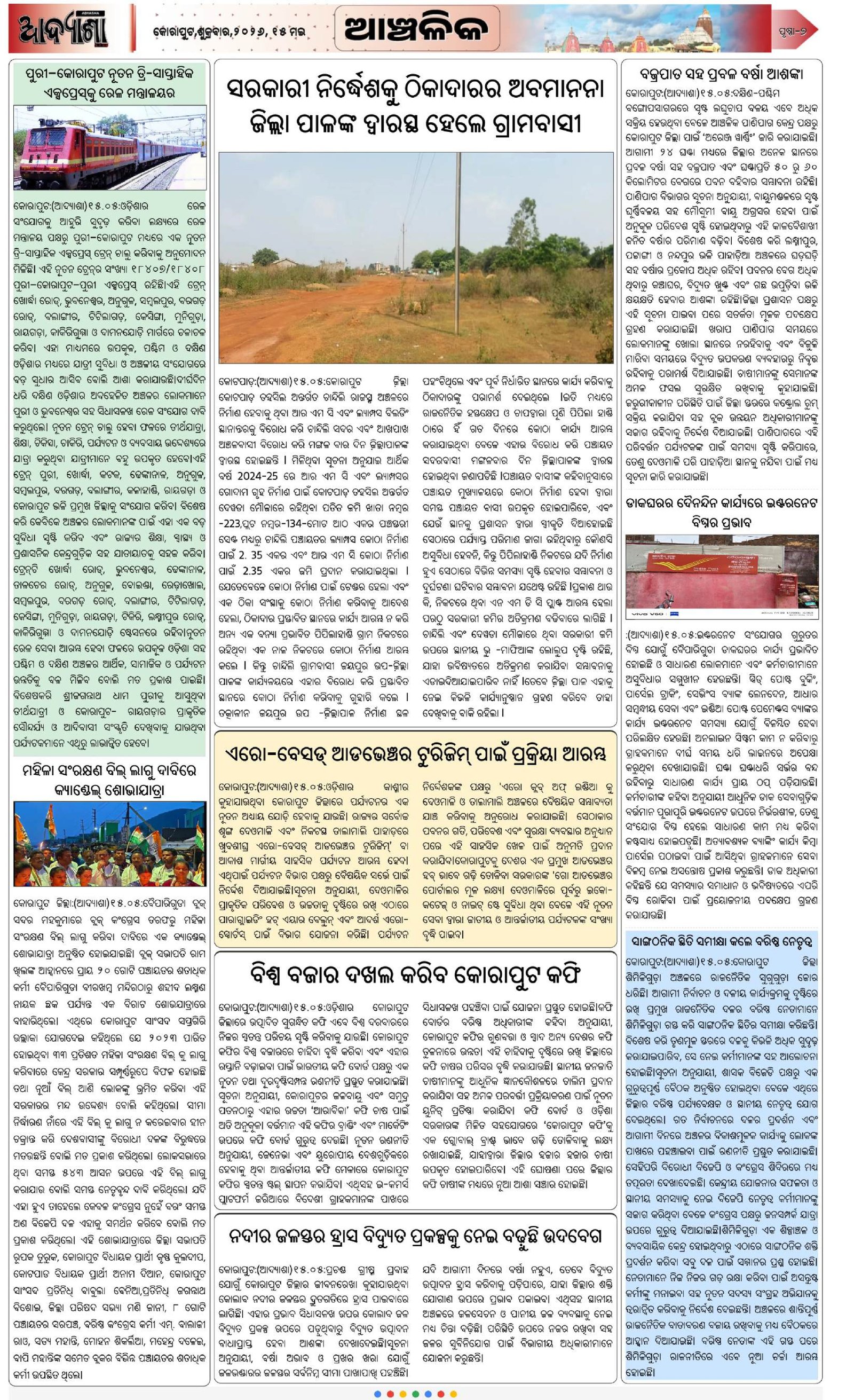 Page 5