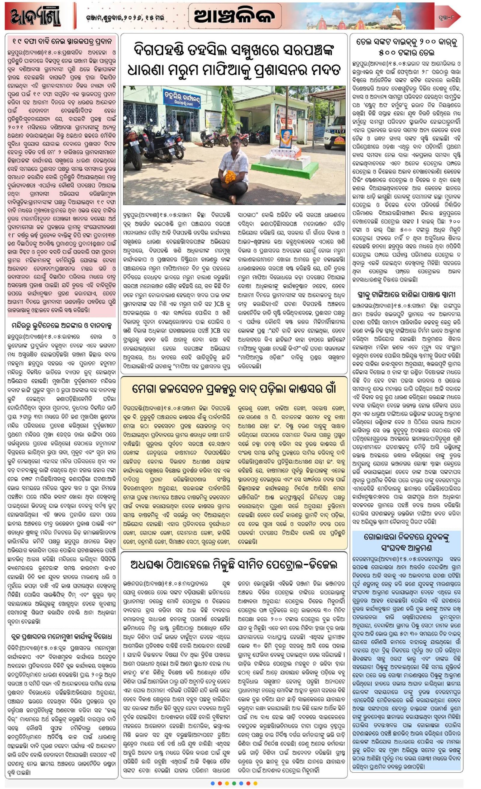 Page 6