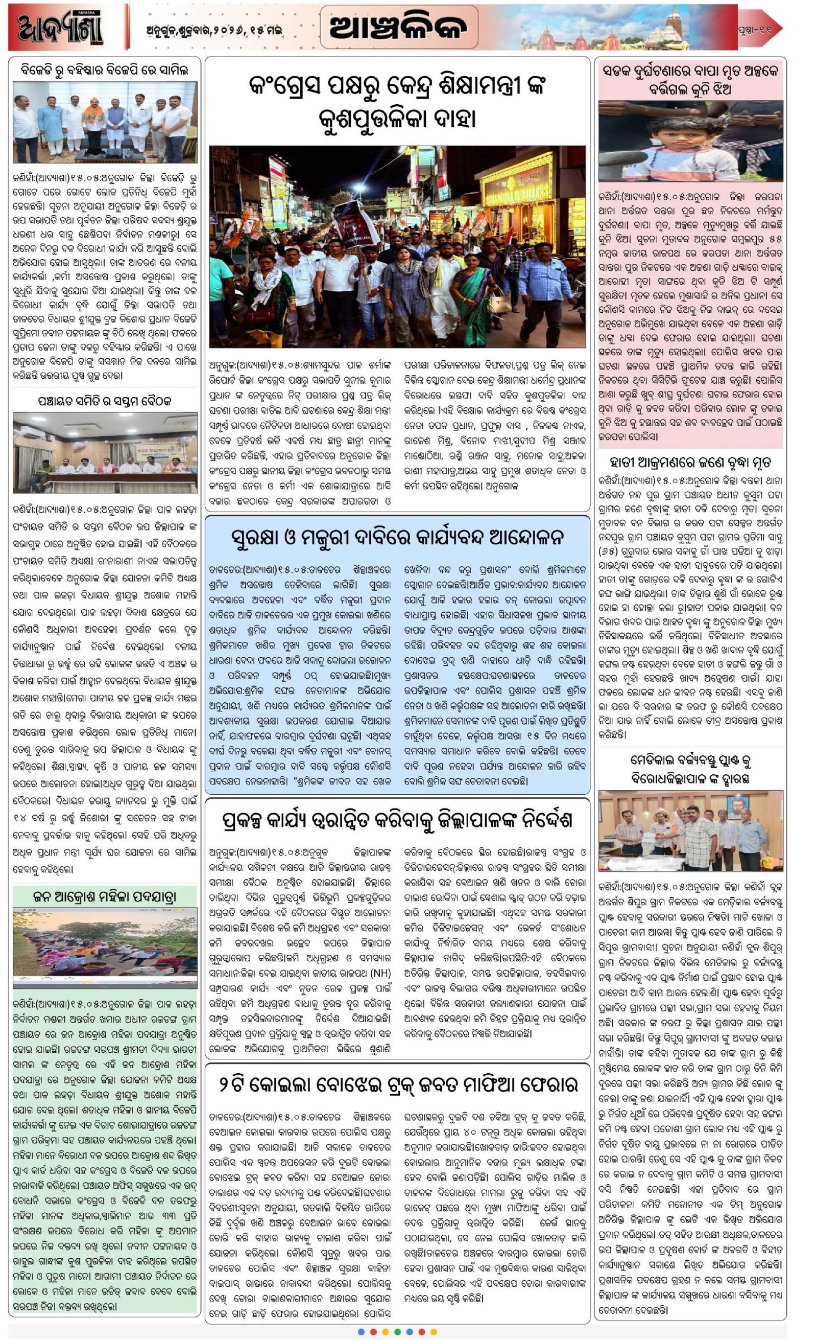Page 9