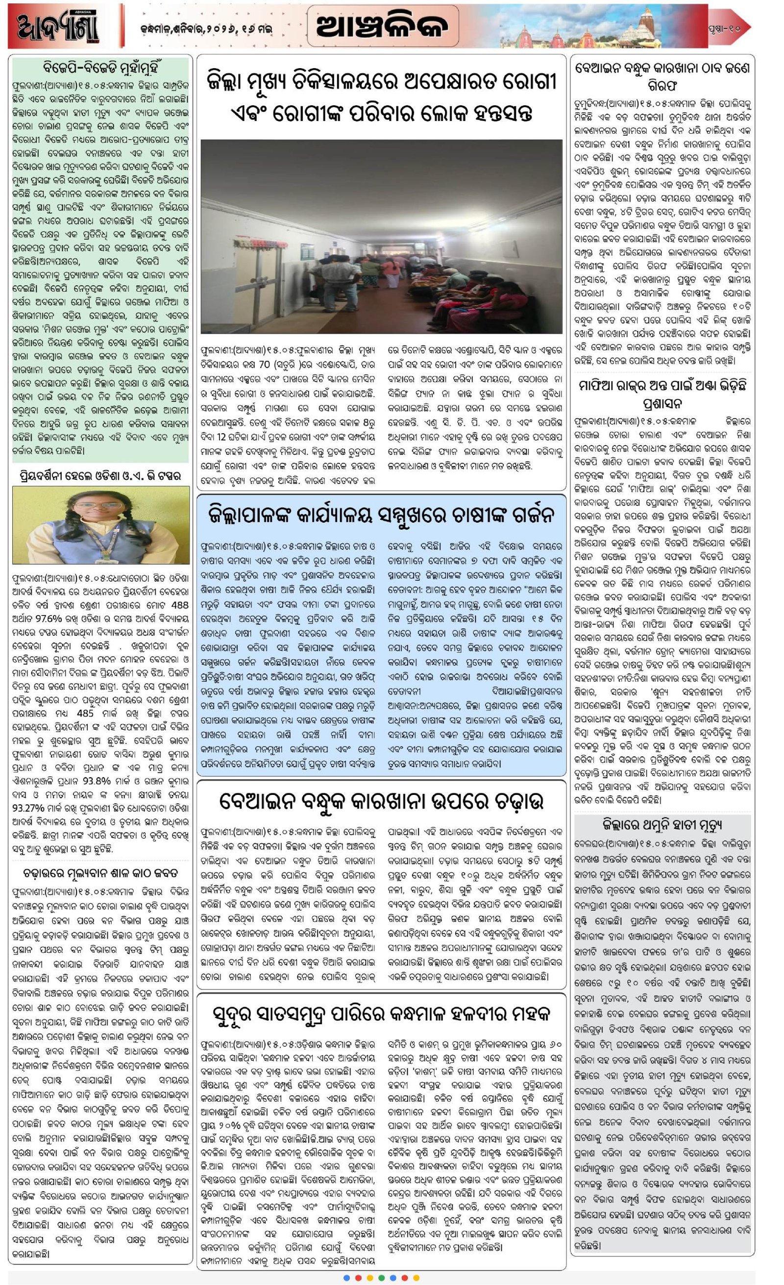 Page 10