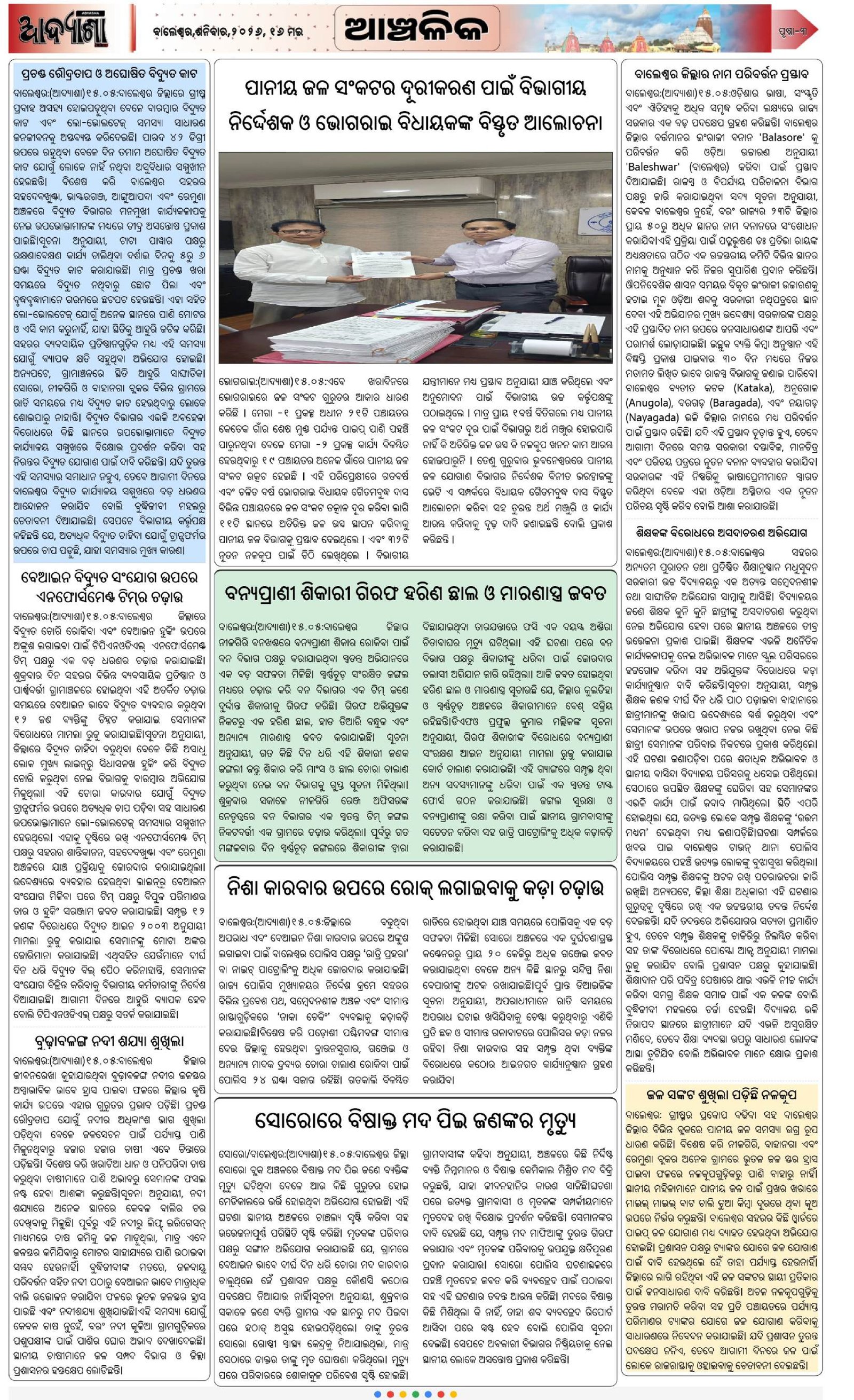 Page 3