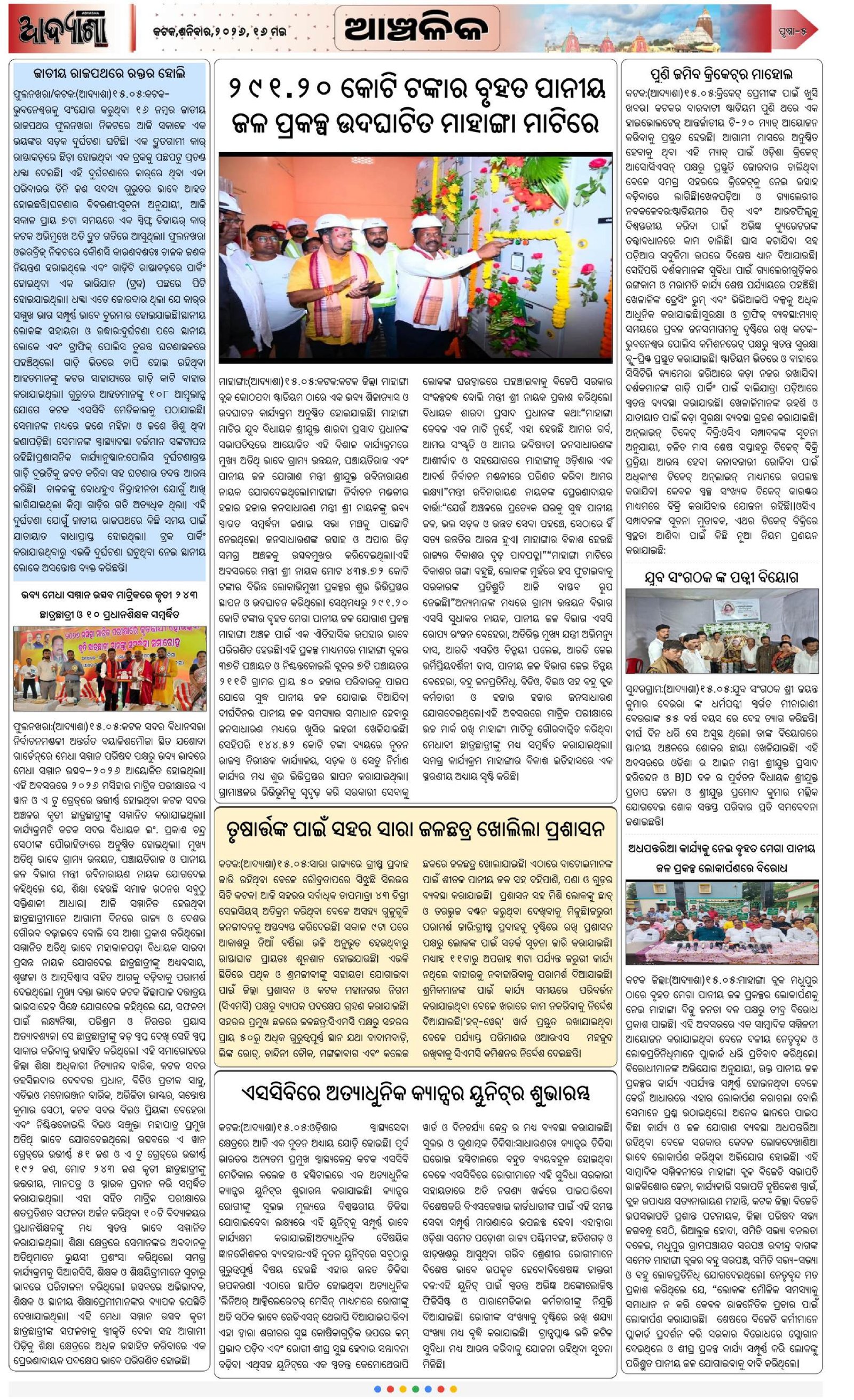 Page 5