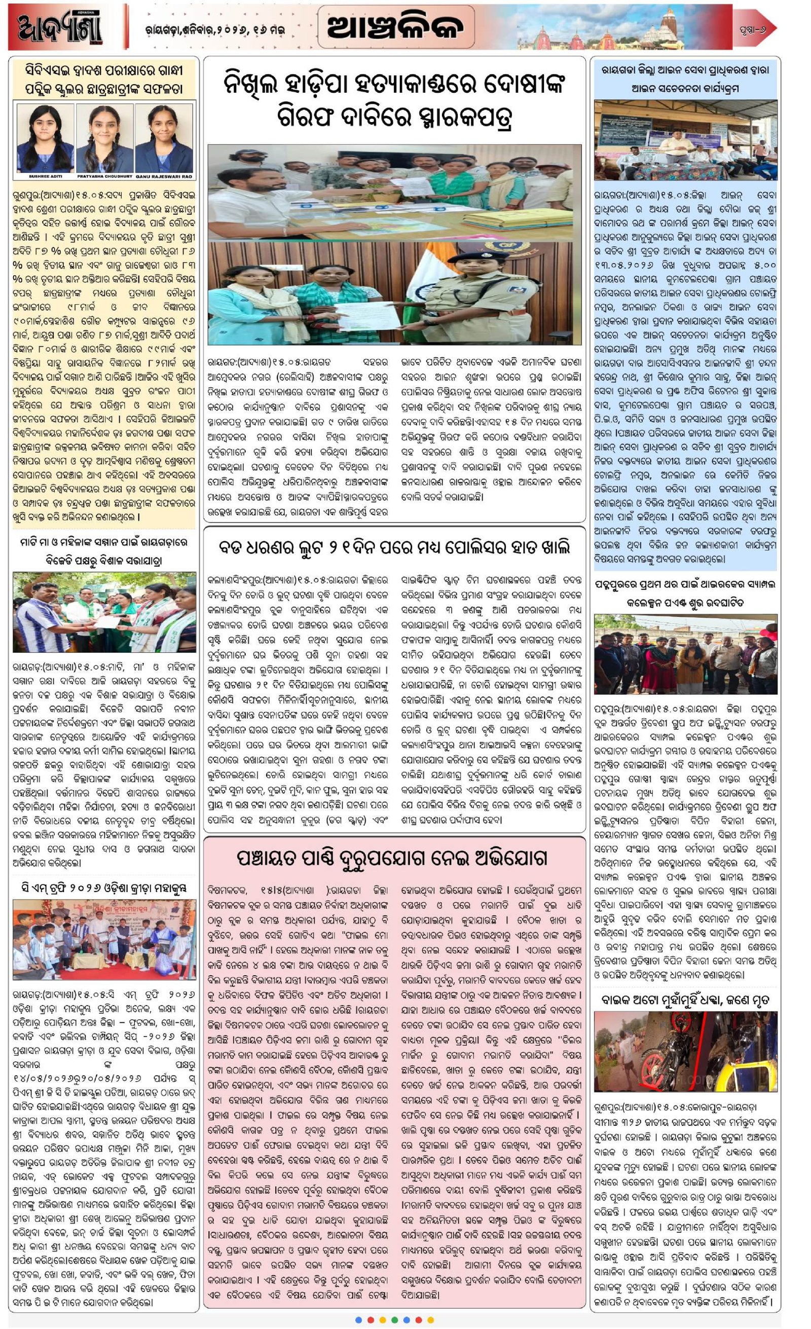 Page 6